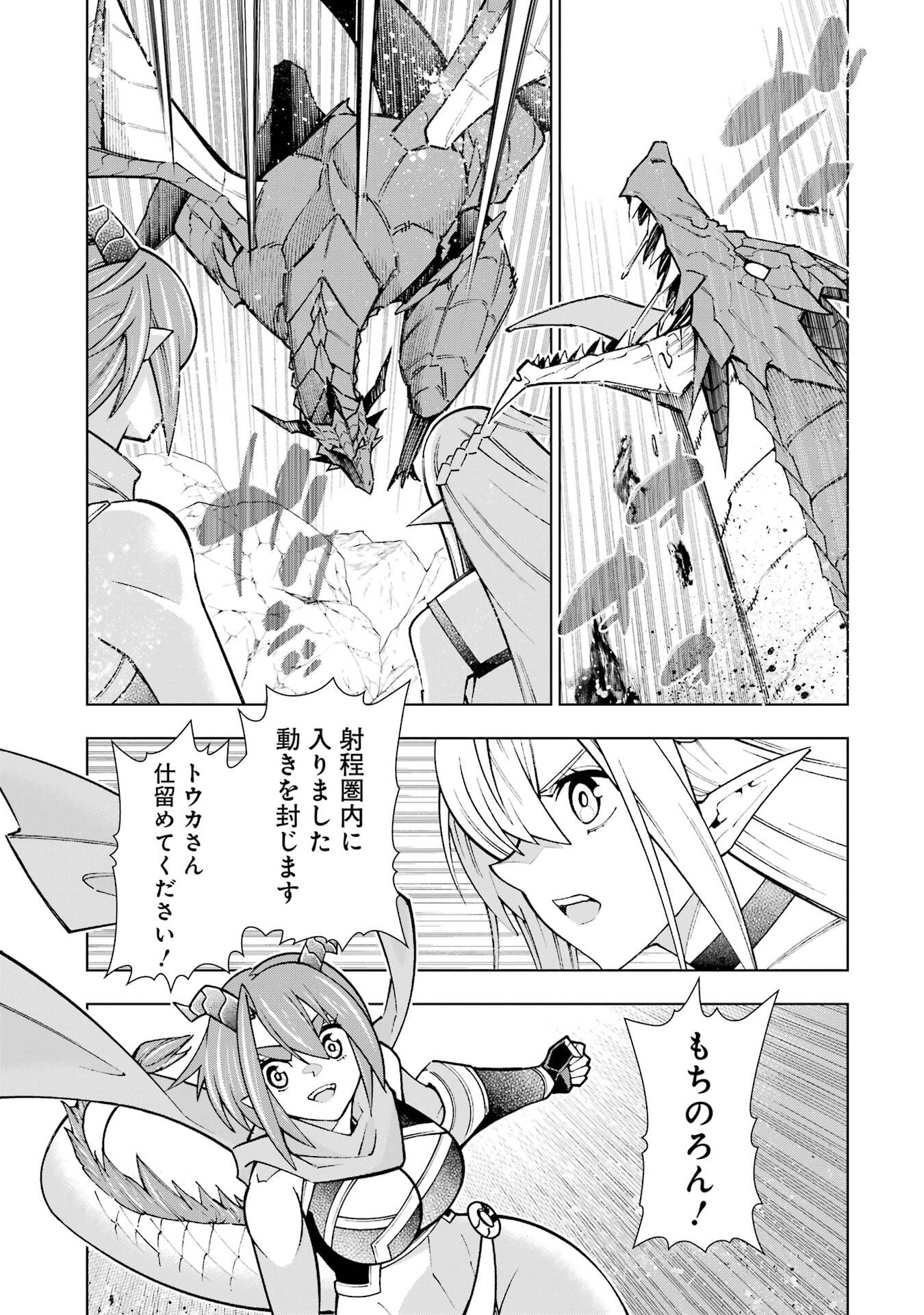 Mannen F-Rank Tsuuyaku Skill Mochi Teihen Boukensha - Chapter 2 - Page 15