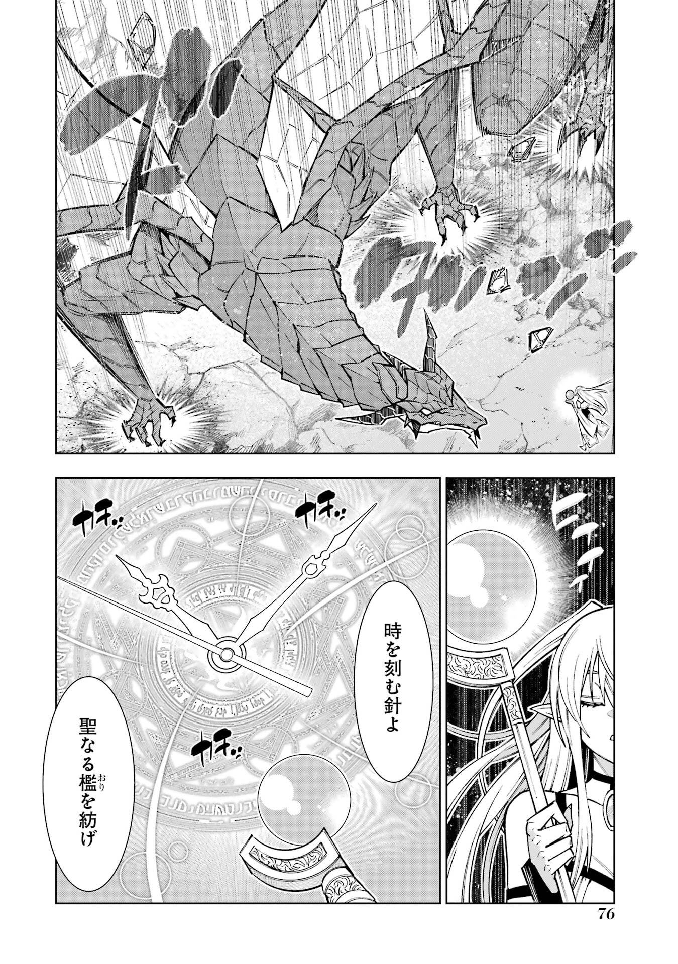 Mannen F-Rank Tsuuyaku Skill Mochi Teihen Boukensha - Chapter 2 - Page 16