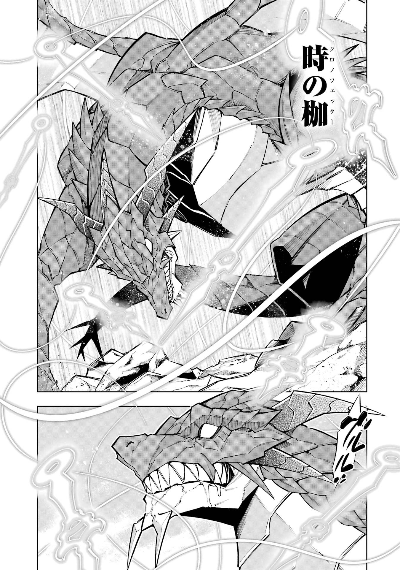 Mannen F-Rank Tsuuyaku Skill Mochi Teihen Boukensha - Chapter 2 - Page 17