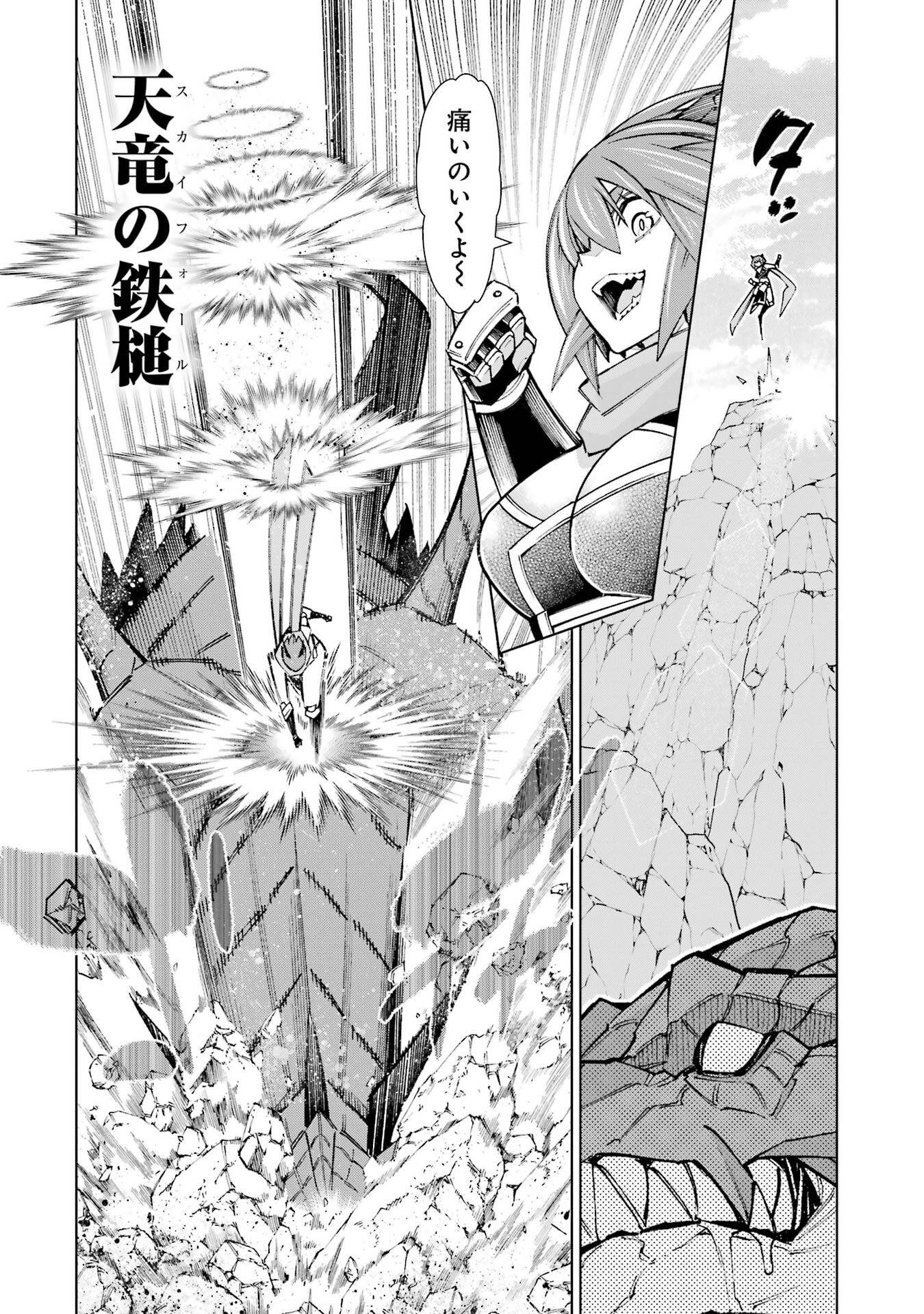 Mannen F-Rank Tsuuyaku Skill Mochi Teihen Boukensha - Chapter 2 - Page 18