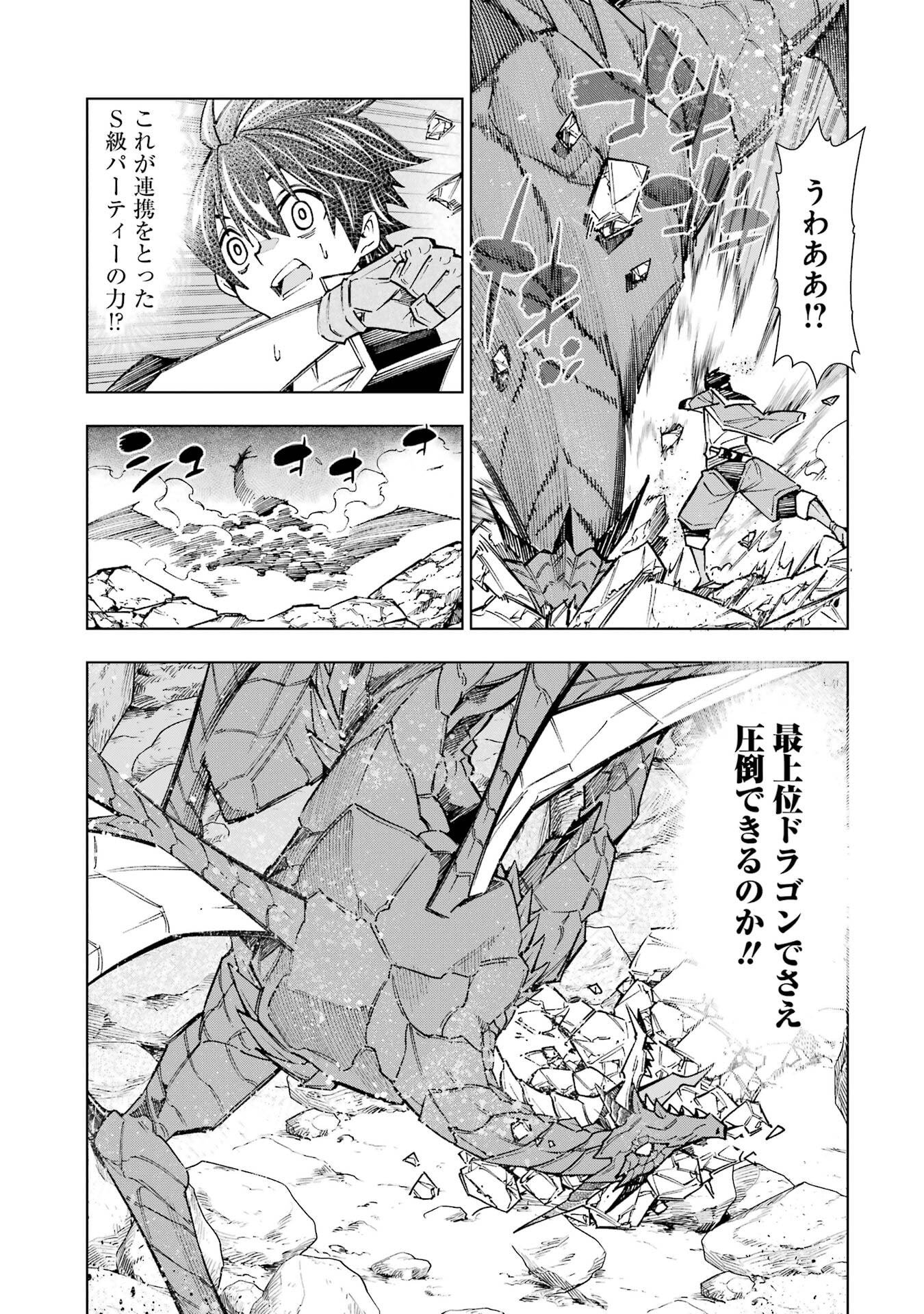 Mannen F-Rank Tsuuyaku Skill Mochi Teihen Boukensha - Chapter 2 - Page 19