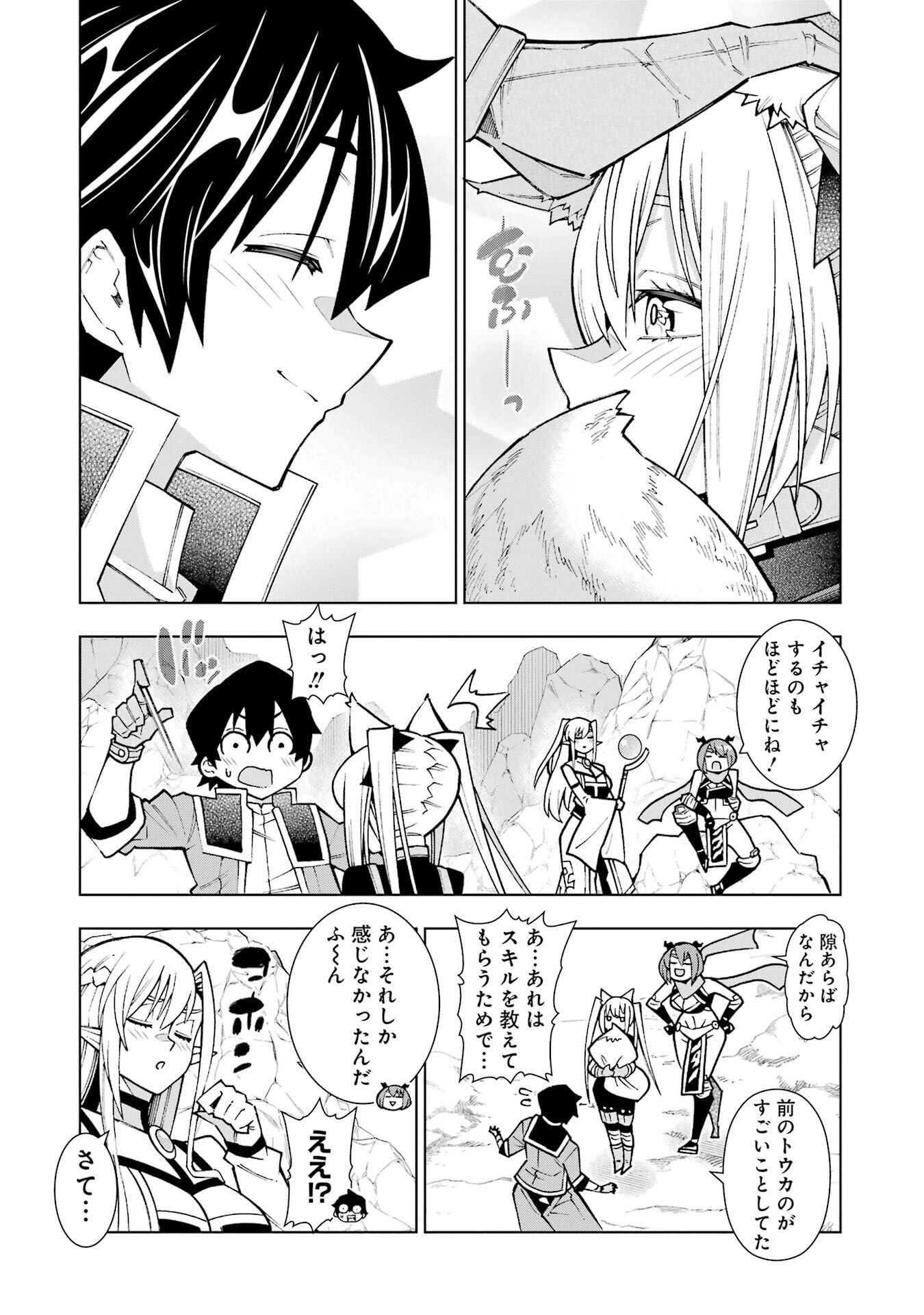 Mannen F-Rank Tsuuyaku Skill Mochi Teihen Boukensha - Chapter 2 - Page 22
