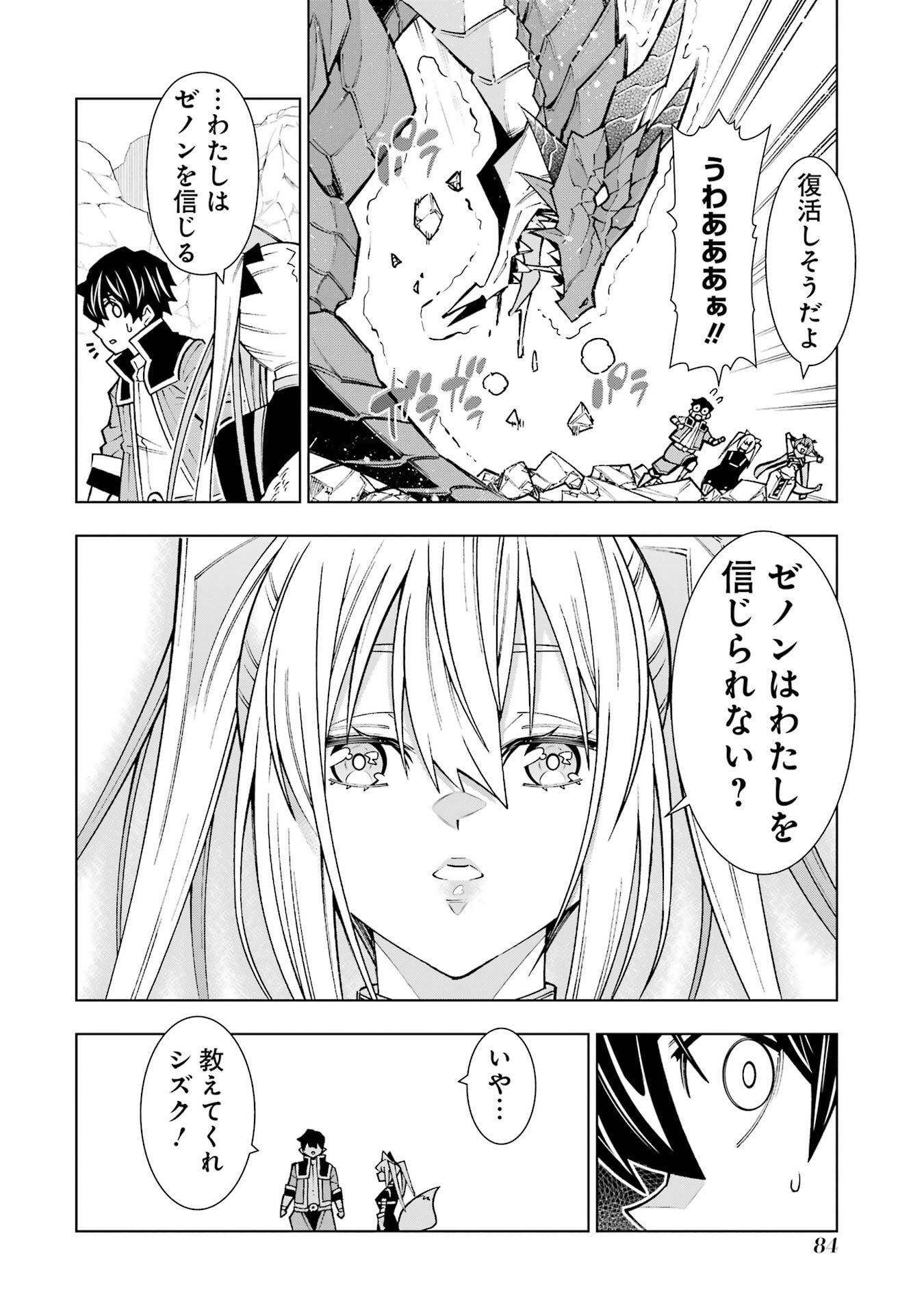 Mannen F-Rank Tsuuyaku Skill Mochi Teihen Boukensha - Chapter 2 - Page 24