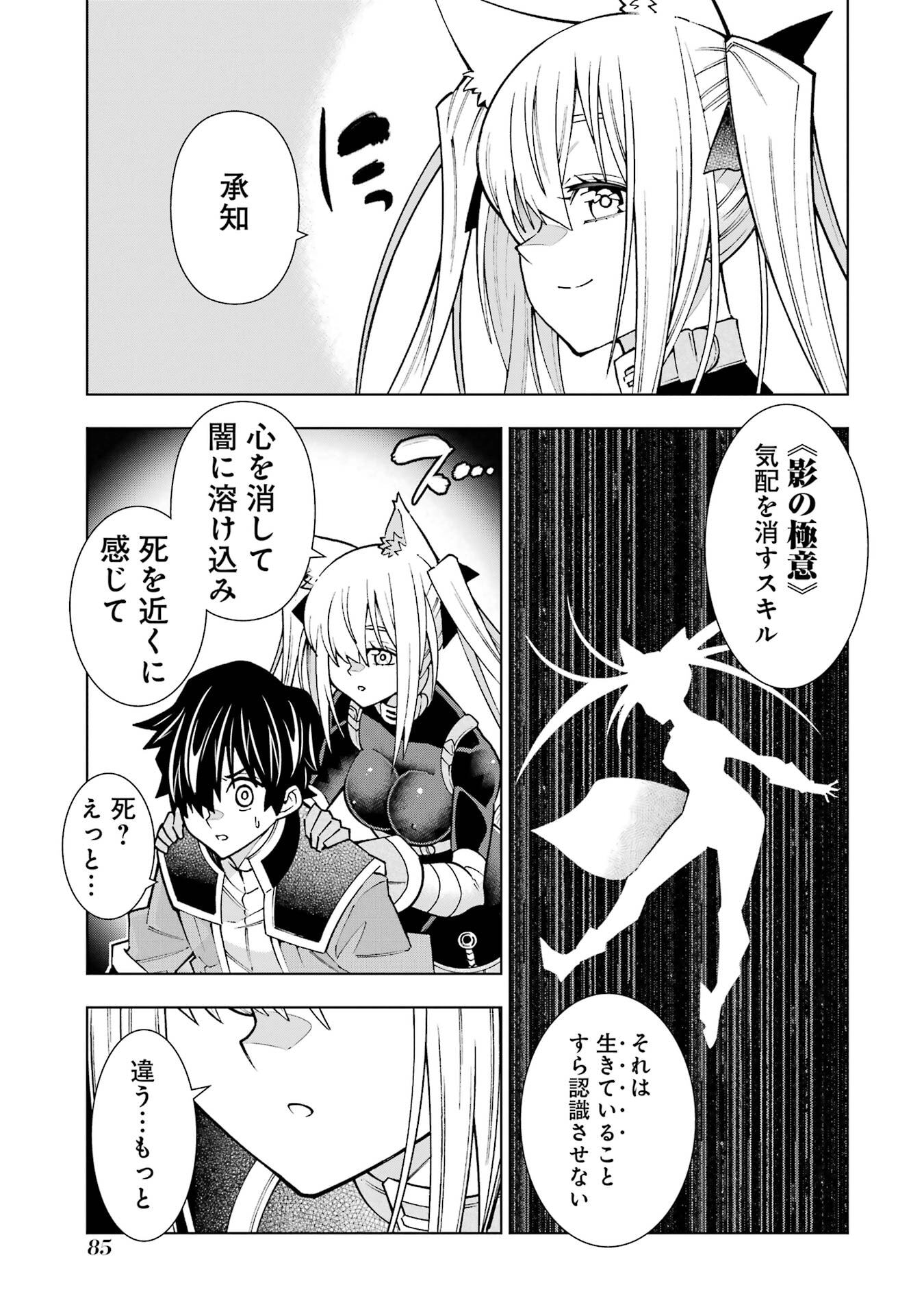 Mannen F-Rank Tsuuyaku Skill Mochi Teihen Boukensha - Chapter 2 - Page 25