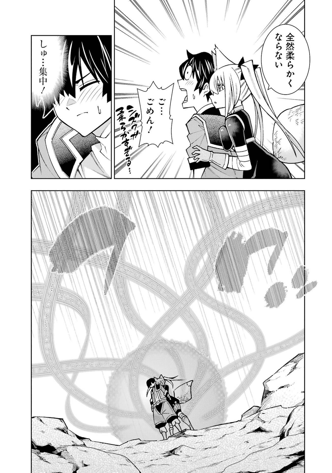 Mannen F-Rank Tsuuyaku Skill Mochi Teihen Boukensha - Chapter 2 - Page 27
