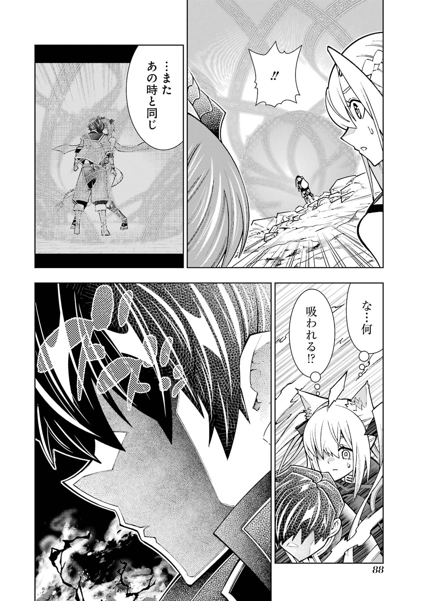 Mannen F-Rank Tsuuyaku Skill Mochi Teihen Boukensha - Chapter 2 - Page 28