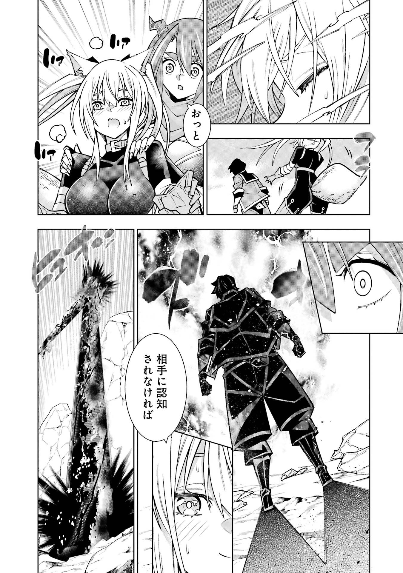 Mannen F-Rank Tsuuyaku Skill Mochi Teihen Boukensha - Chapter 2 - Page 29