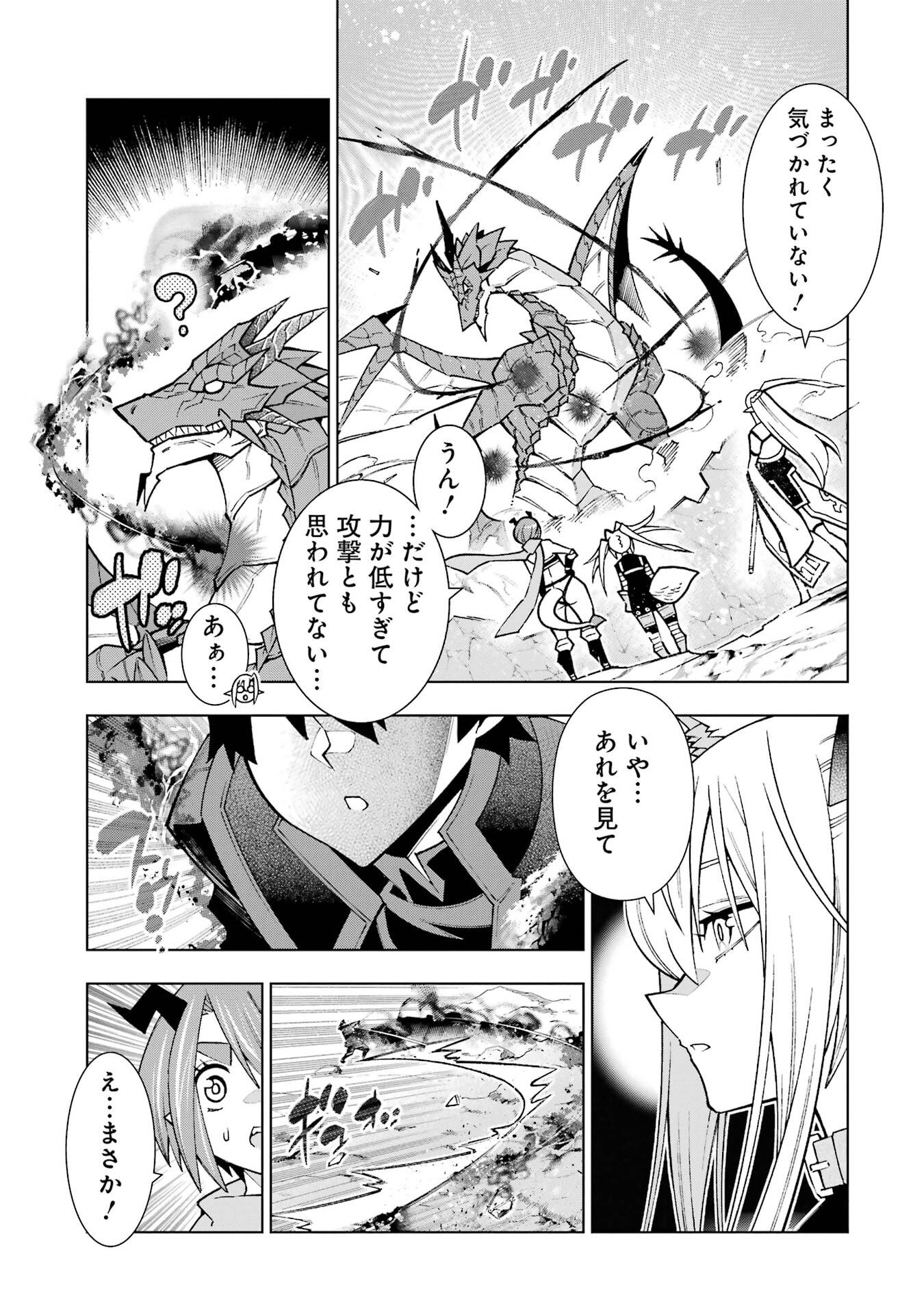 Mannen F-Rank Tsuuyaku Skill Mochi Teihen Boukensha - Chapter 2 - Page 31