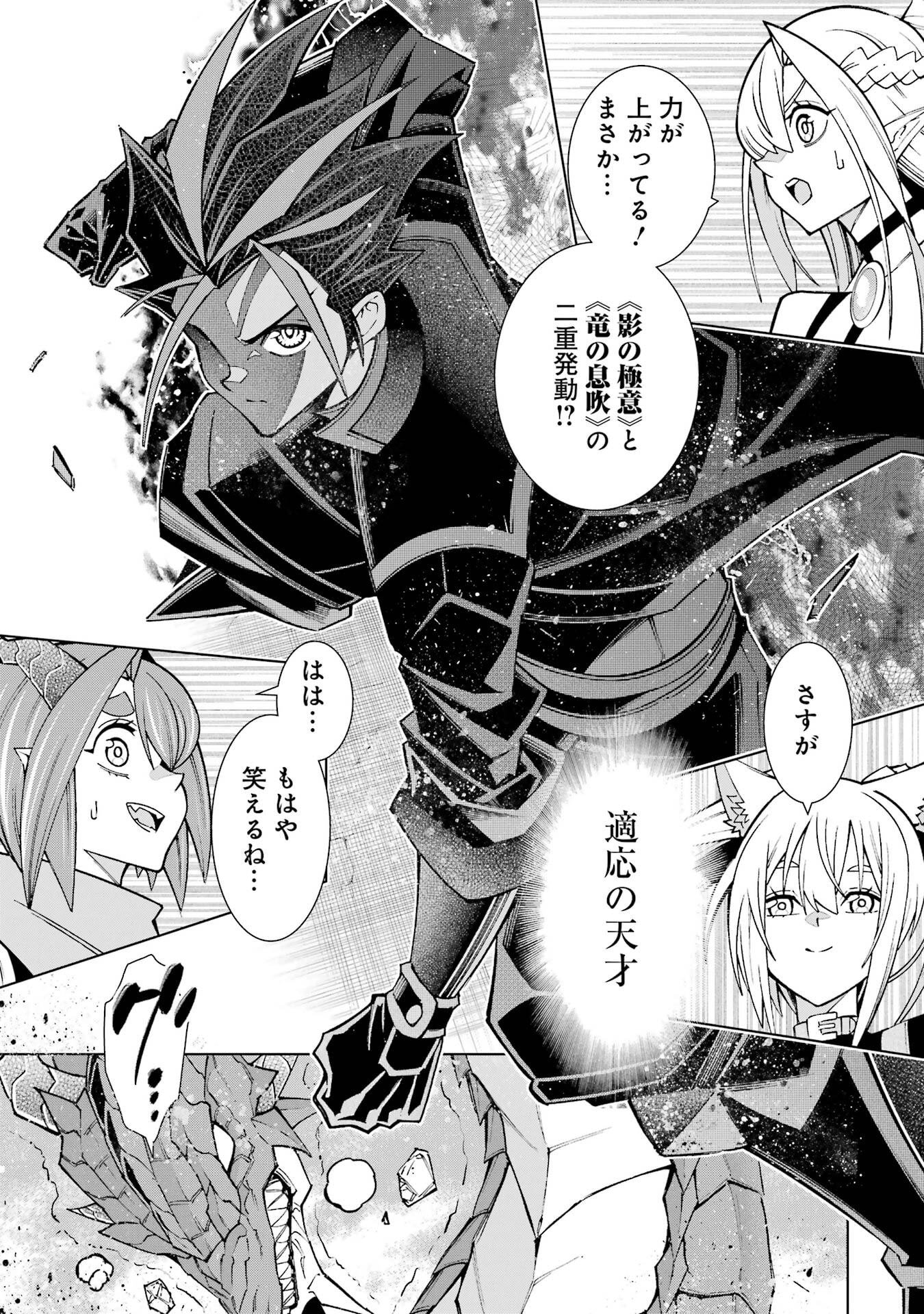 Mannen F-Rank Tsuuyaku Skill Mochi Teihen Boukensha - Chapter 2 - Page 33