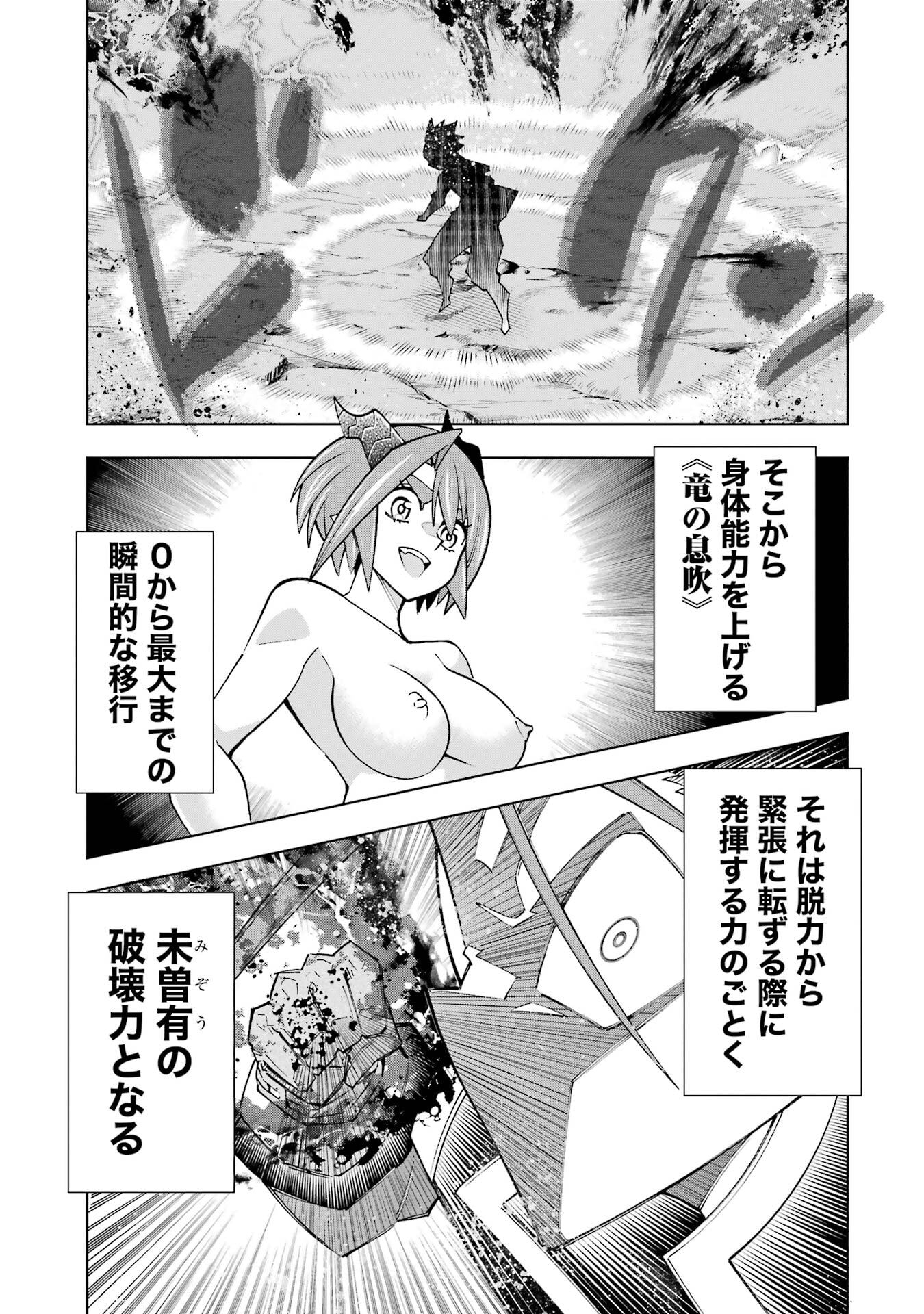 Mannen F-Rank Tsuuyaku Skill Mochi Teihen Boukensha - Chapter 2 - Page 37