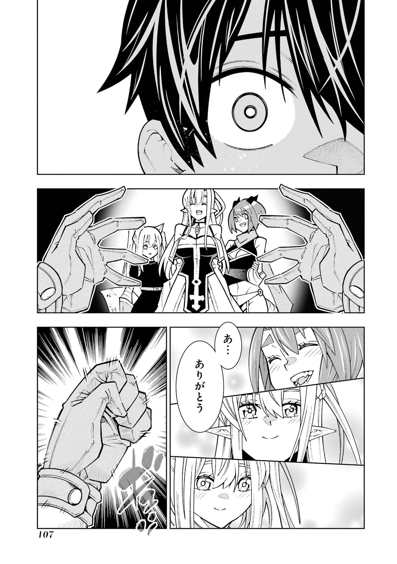 Mannen F-Rank Tsuuyaku Skill Mochi Teihen Boukensha - Chapter 2 - Page 47