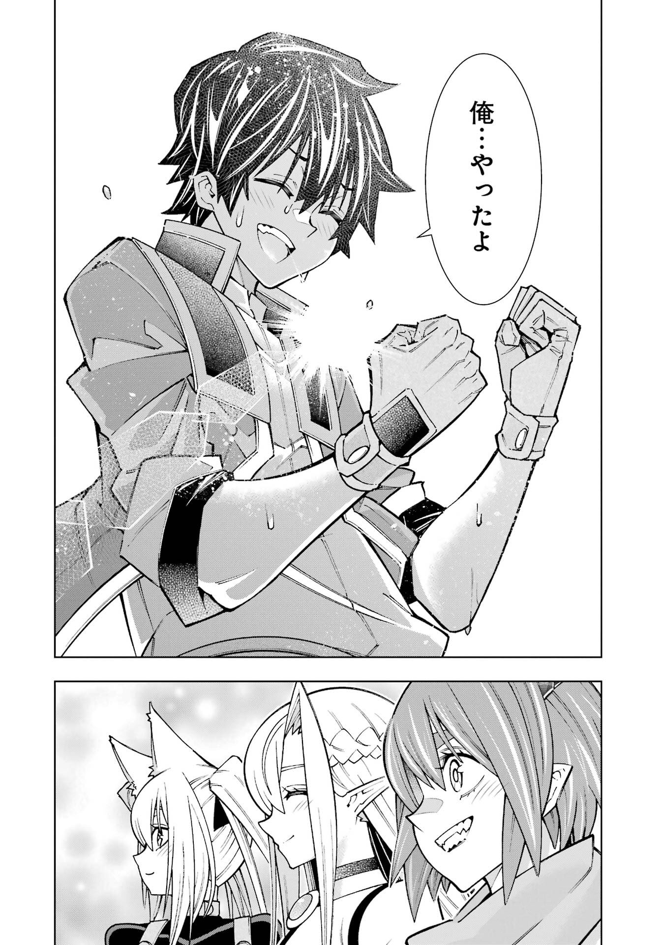 Mannen F-Rank Tsuuyaku Skill Mochi Teihen Boukensha - Chapter 2 - Page 48