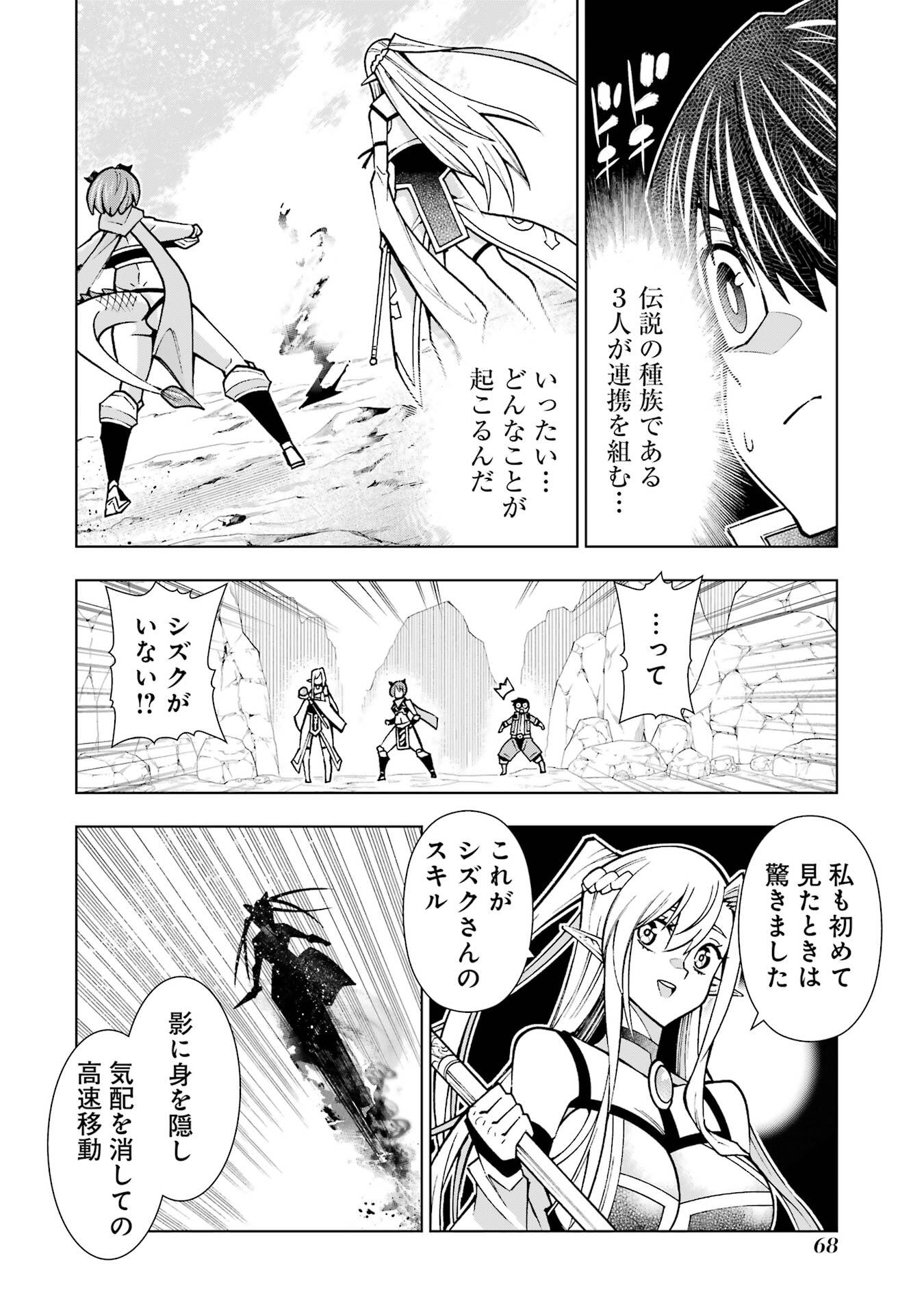 Mannen F-Rank Tsuuyaku Skill Mochi Teihen Boukensha - Chapter 2 - Page 8