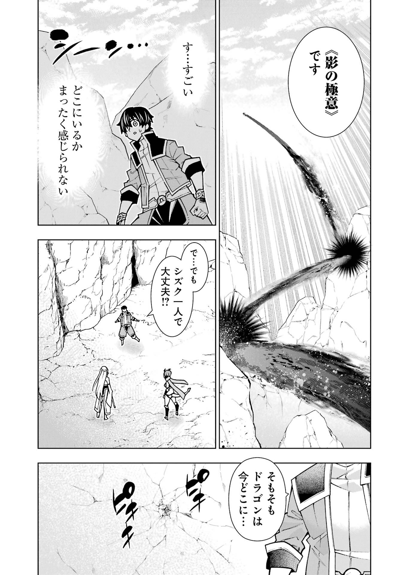Mannen F-Rank Tsuuyaku Skill Mochi Teihen Boukensha - Chapter 2 - Page 9