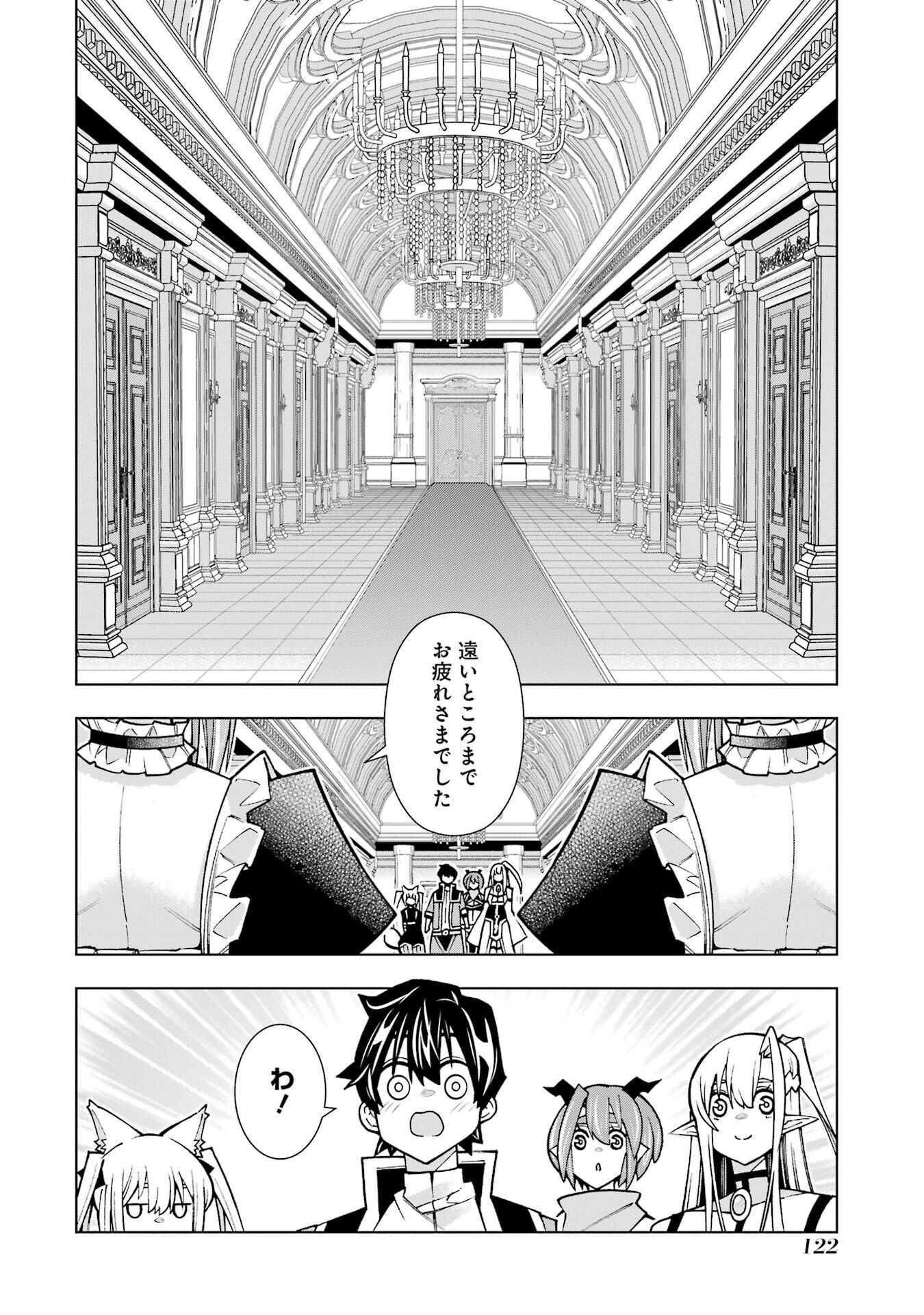 Mannen F-Rank Tsuuyaku Skill Mochi Teihen Boukensha - Chapter 3 - Page 10