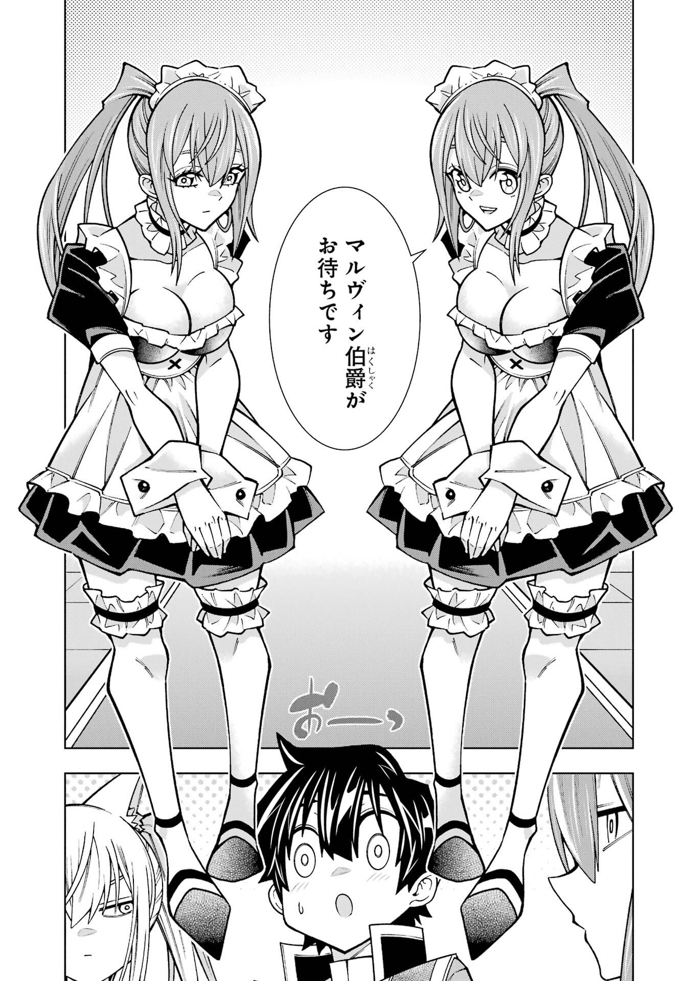 Mannen F-Rank Tsuuyaku Skill Mochi Teihen Boukensha - Chapter 3 - Page 11
