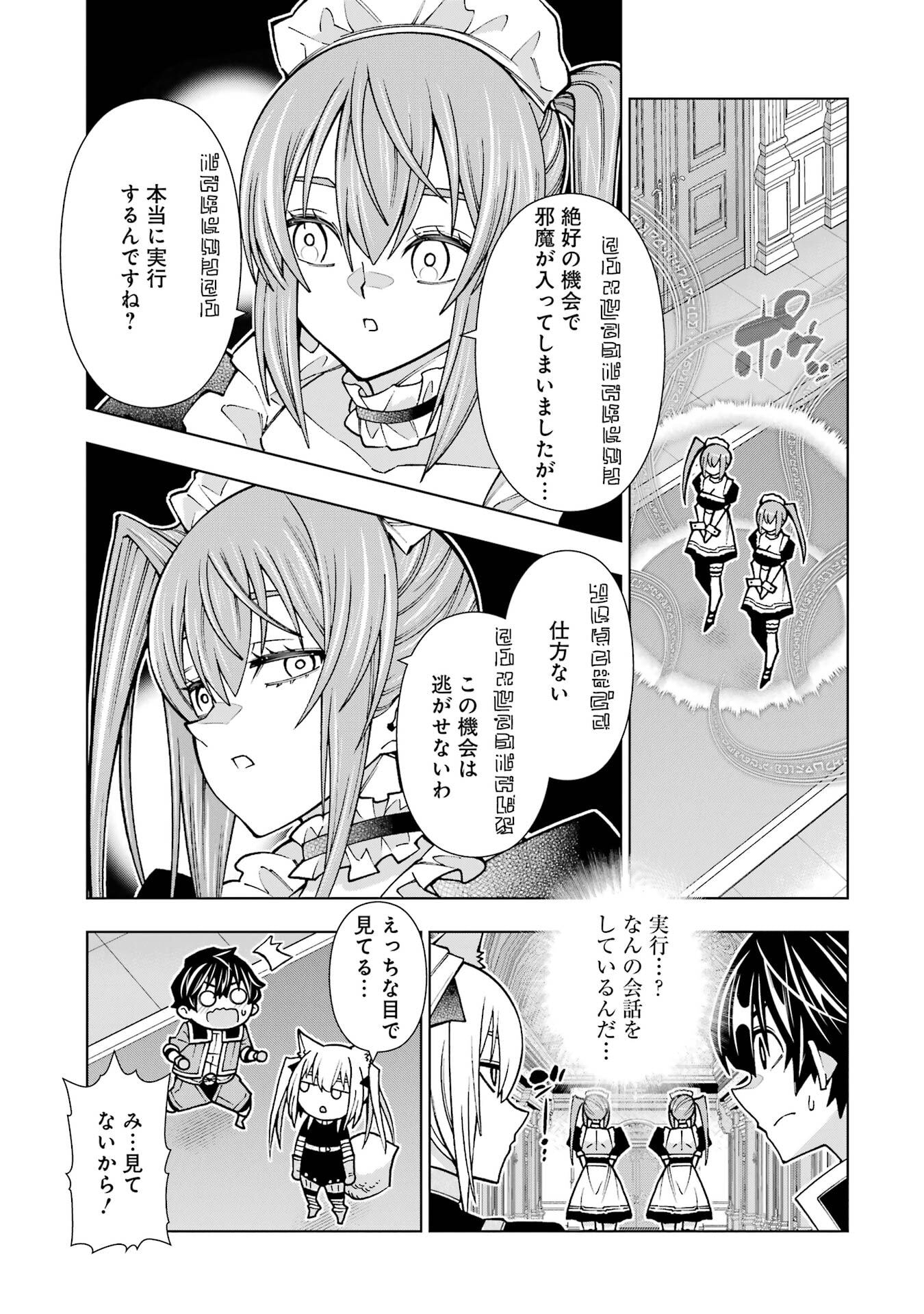 Mannen F-Rank Tsuuyaku Skill Mochi Teihen Boukensha - Chapter 3 - Page 13