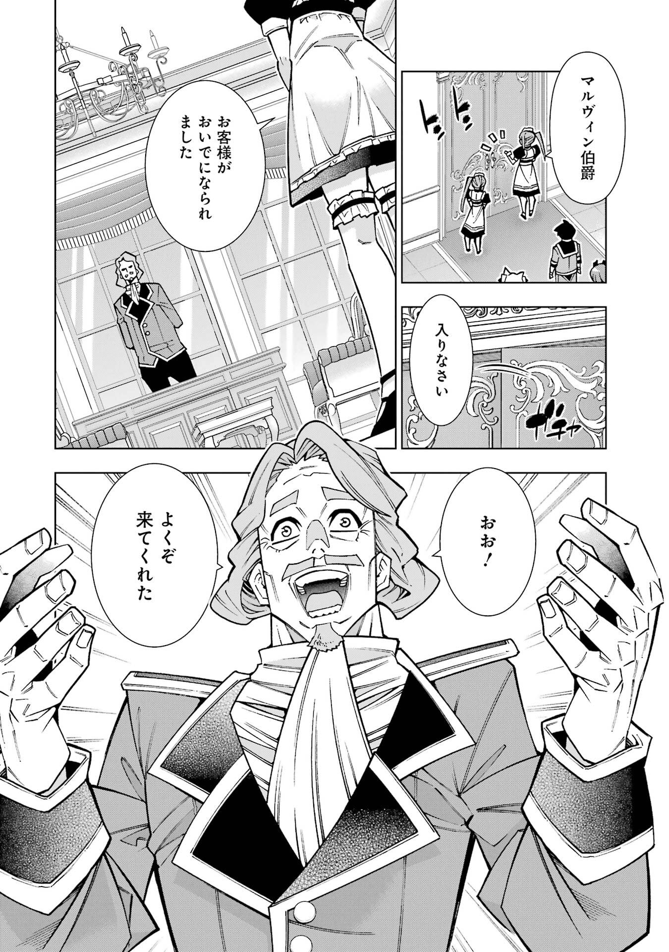 Mannen F-Rank Tsuuyaku Skill Mochi Teihen Boukensha - Chapter 3 - Page 14