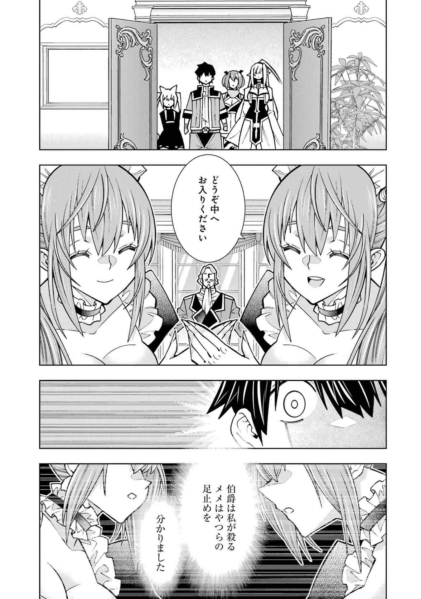 Mannen F-Rank Tsuuyaku Skill Mochi Teihen Boukensha - Chapter 3 - Page 15