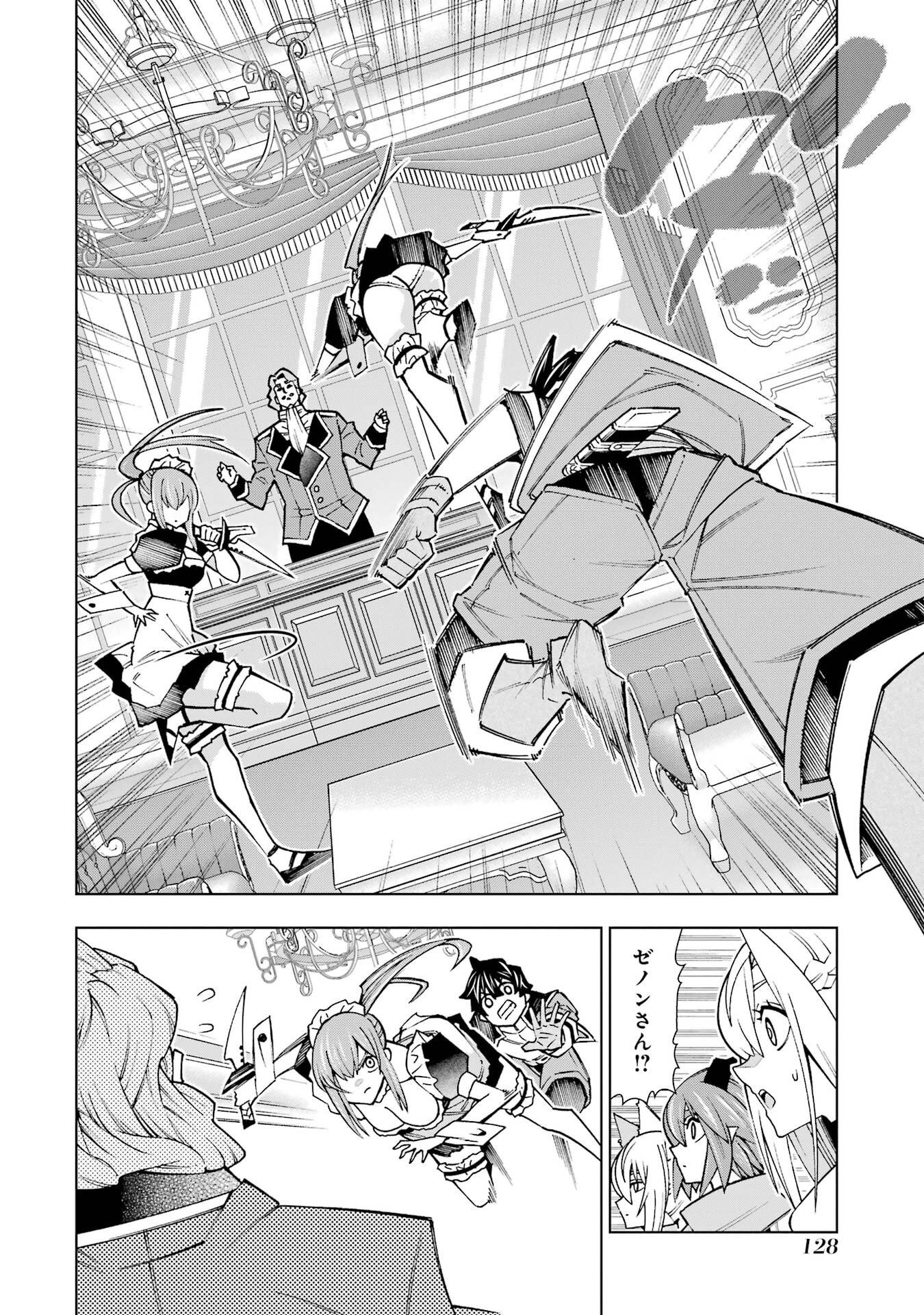 Mannen F-Rank Tsuuyaku Skill Mochi Teihen Boukensha - Chapter 3 - Page 16