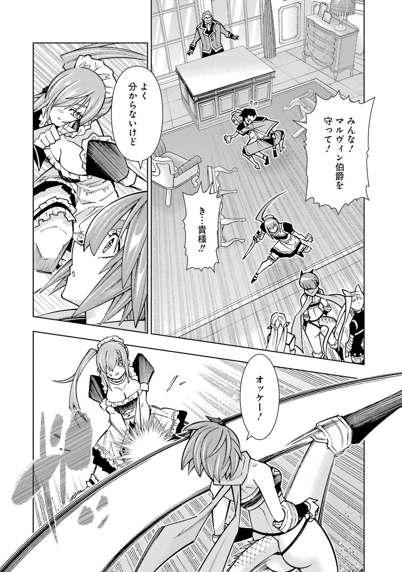Mannen F-Rank Tsuuyaku Skill Mochi Teihen Boukensha - Chapter 3 - Page 18