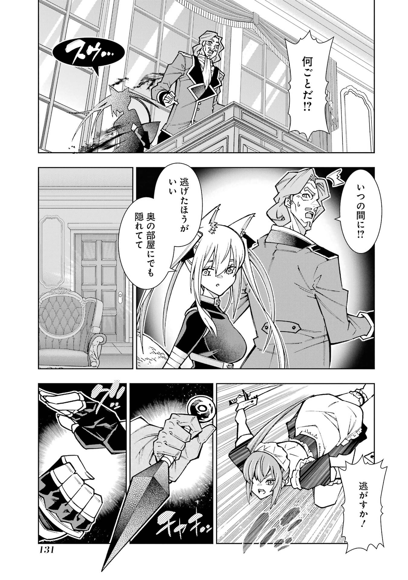 Mannen F-Rank Tsuuyaku Skill Mochi Teihen Boukensha - Chapter 3 - Page 19
