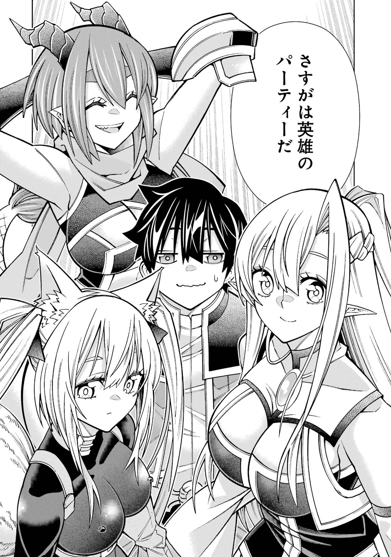 Mannen F-Rank Tsuuyaku Skill Mochi Teihen Boukensha - Chapter 3 - Page 2