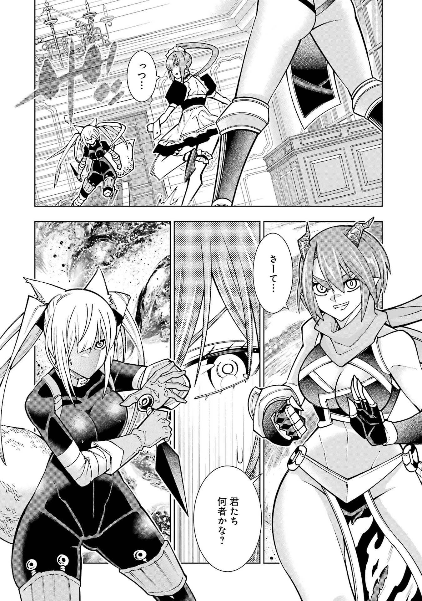 Mannen F-Rank Tsuuyaku Skill Mochi Teihen Boukensha - Chapter 3 - Page 20