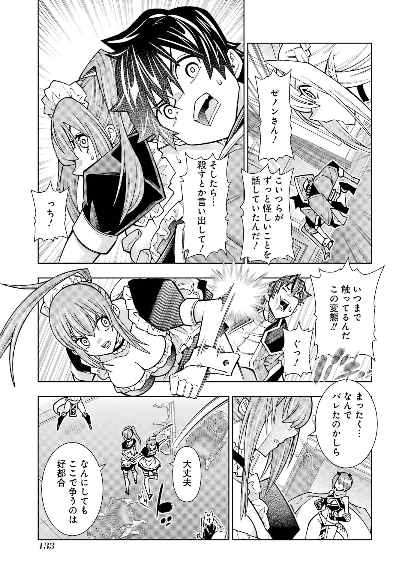 Mannen F-Rank Tsuuyaku Skill Mochi Teihen Boukensha - Chapter 3 - Page 21