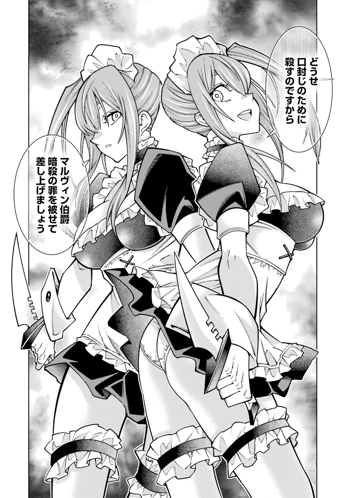 Mannen F-Rank Tsuuyaku Skill Mochi Teihen Boukensha - Chapter 3 - Page 22