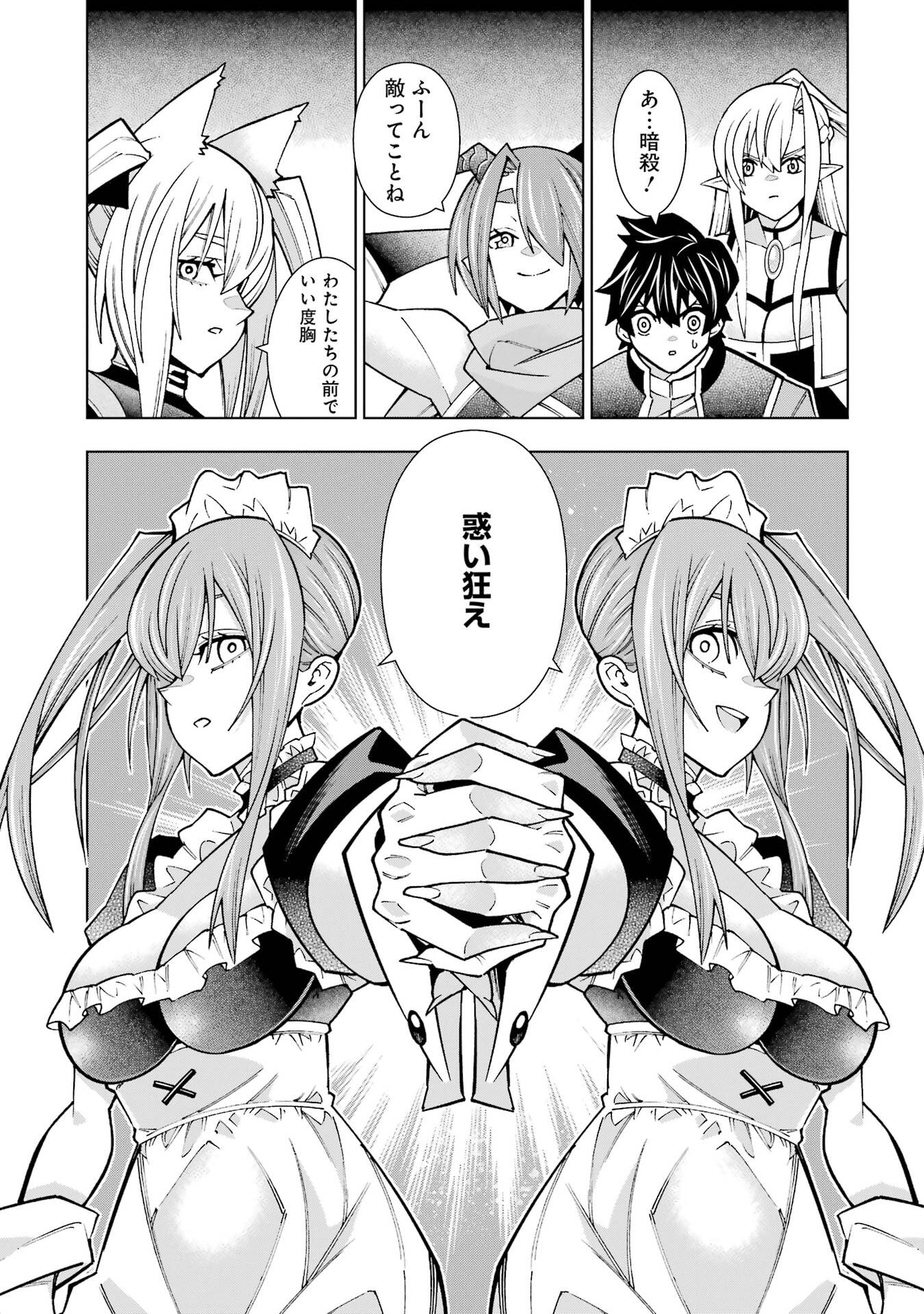 Mannen F-Rank Tsuuyaku Skill Mochi Teihen Boukensha - Chapter 3 - Page 23