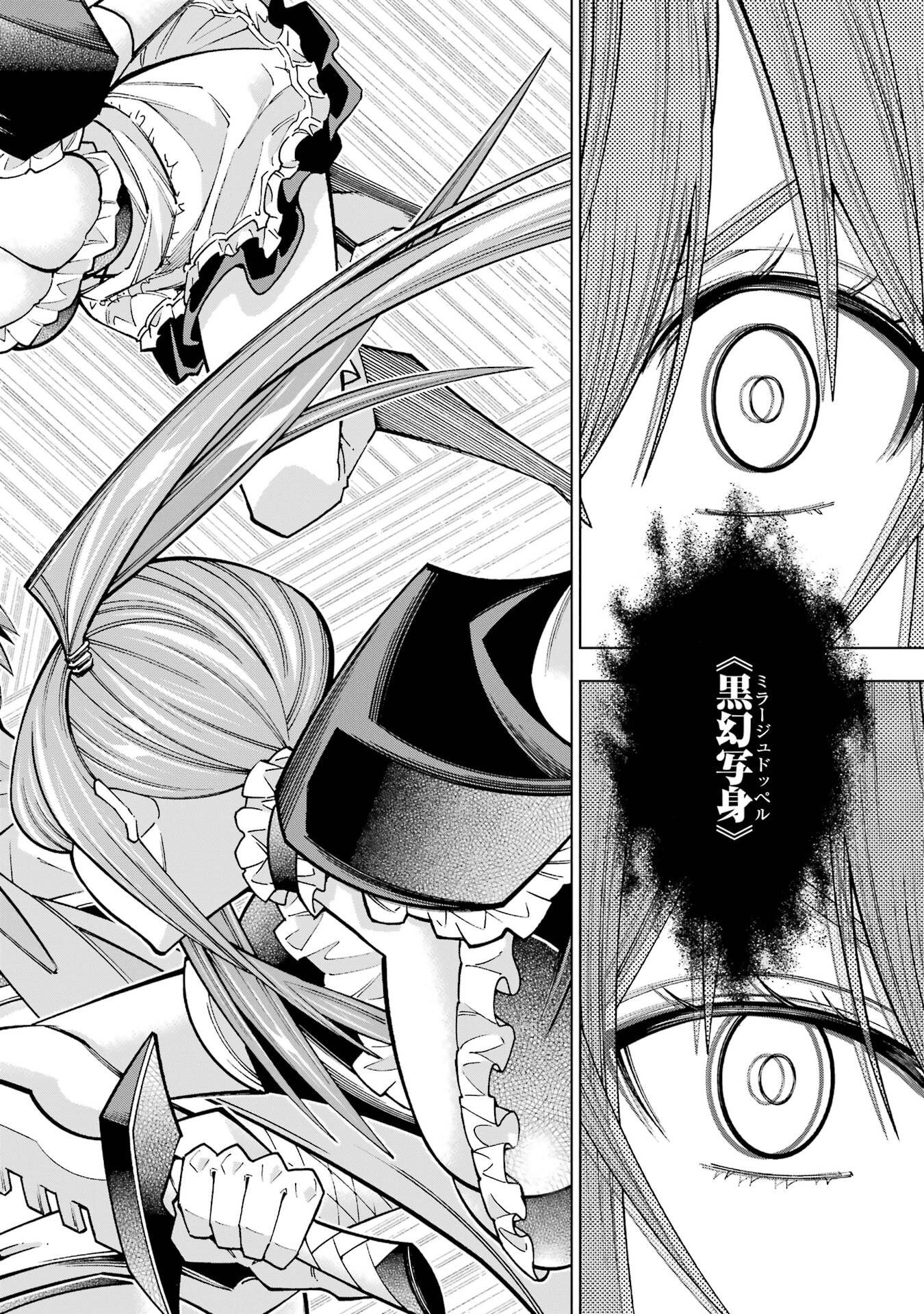Mannen F-Rank Tsuuyaku Skill Mochi Teihen Boukensha - Chapter 3 - Page 24