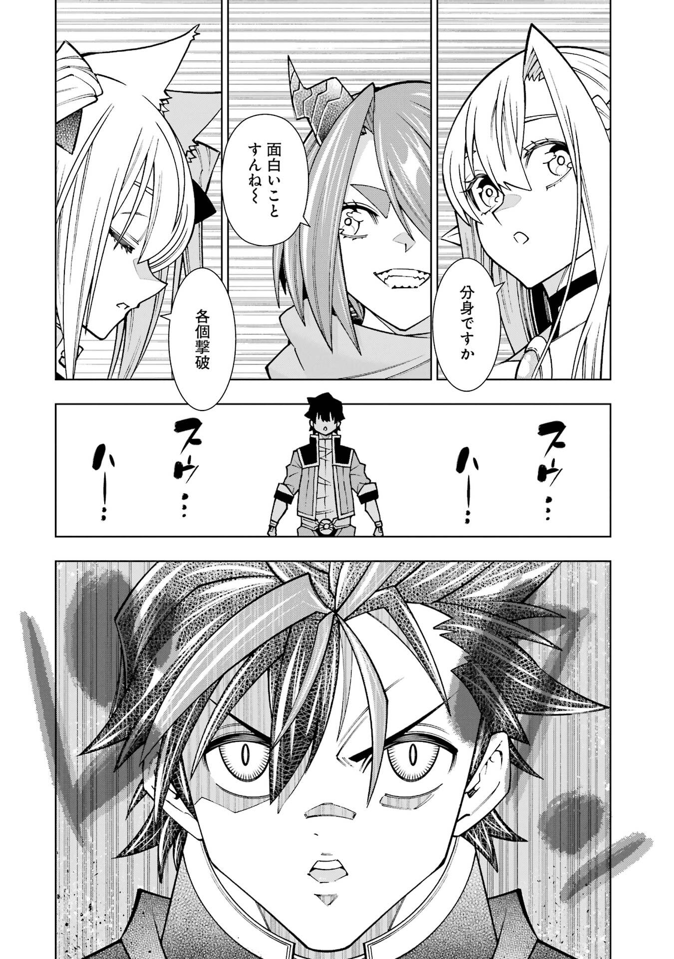 Mannen F-Rank Tsuuyaku Skill Mochi Teihen Boukensha - Chapter 3 - Page 26