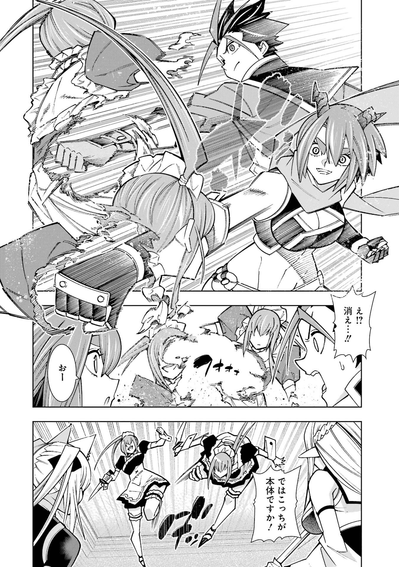 Mannen F-Rank Tsuuyaku Skill Mochi Teihen Boukensha - Chapter 3 - Page 28