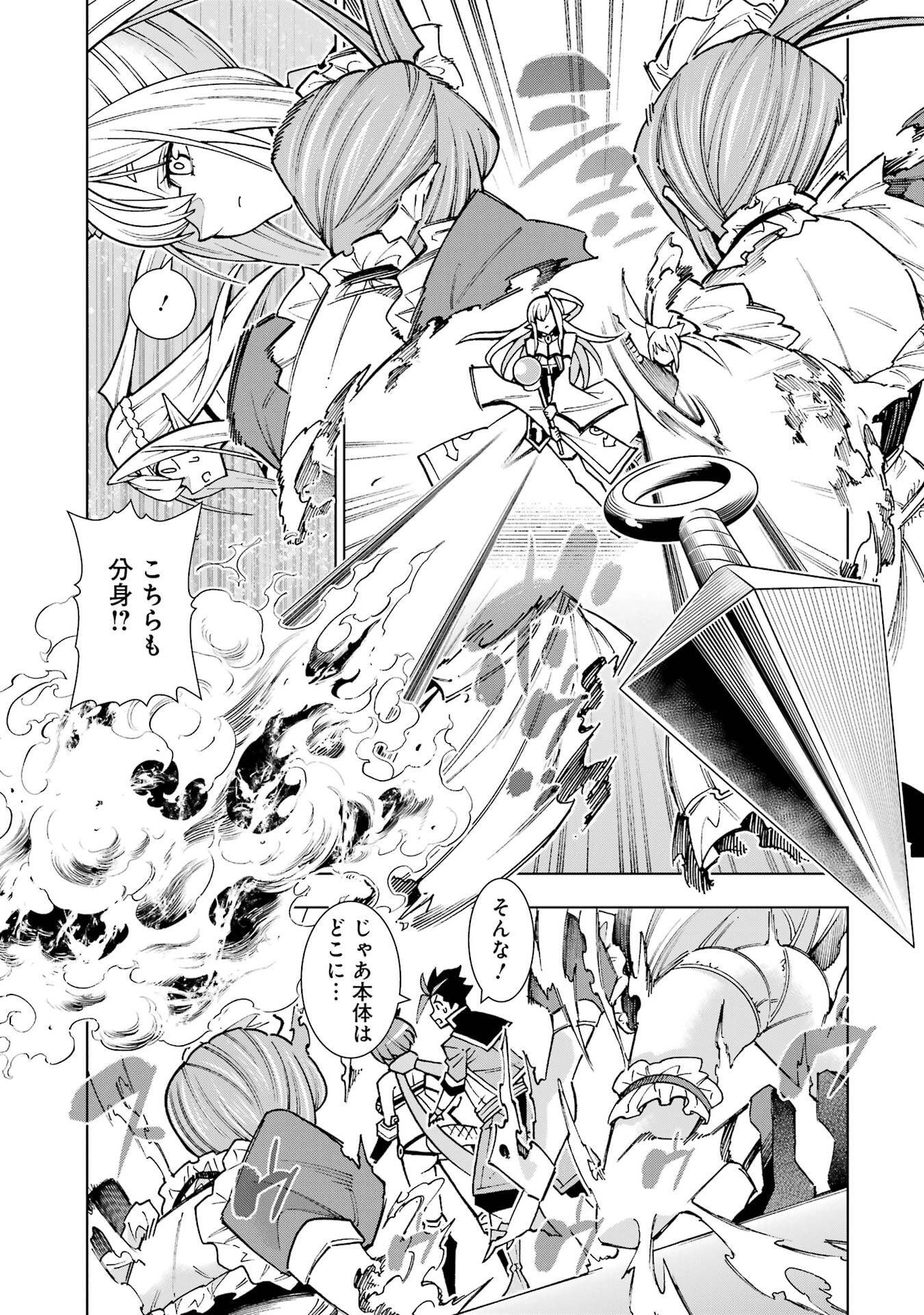 Mannen F-Rank Tsuuyaku Skill Mochi Teihen Boukensha - Chapter 3 - Page 29