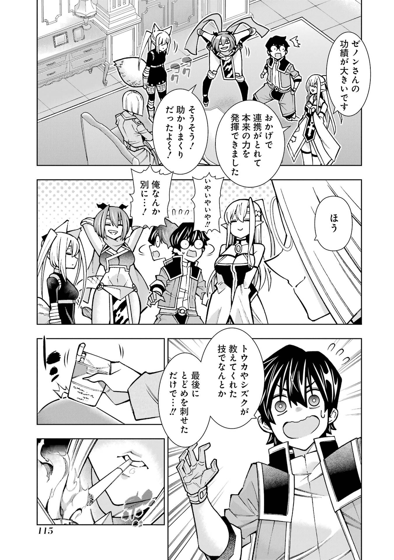 Mannen F-Rank Tsuuyaku Skill Mochi Teihen Boukensha - Chapter 3 - Page 3