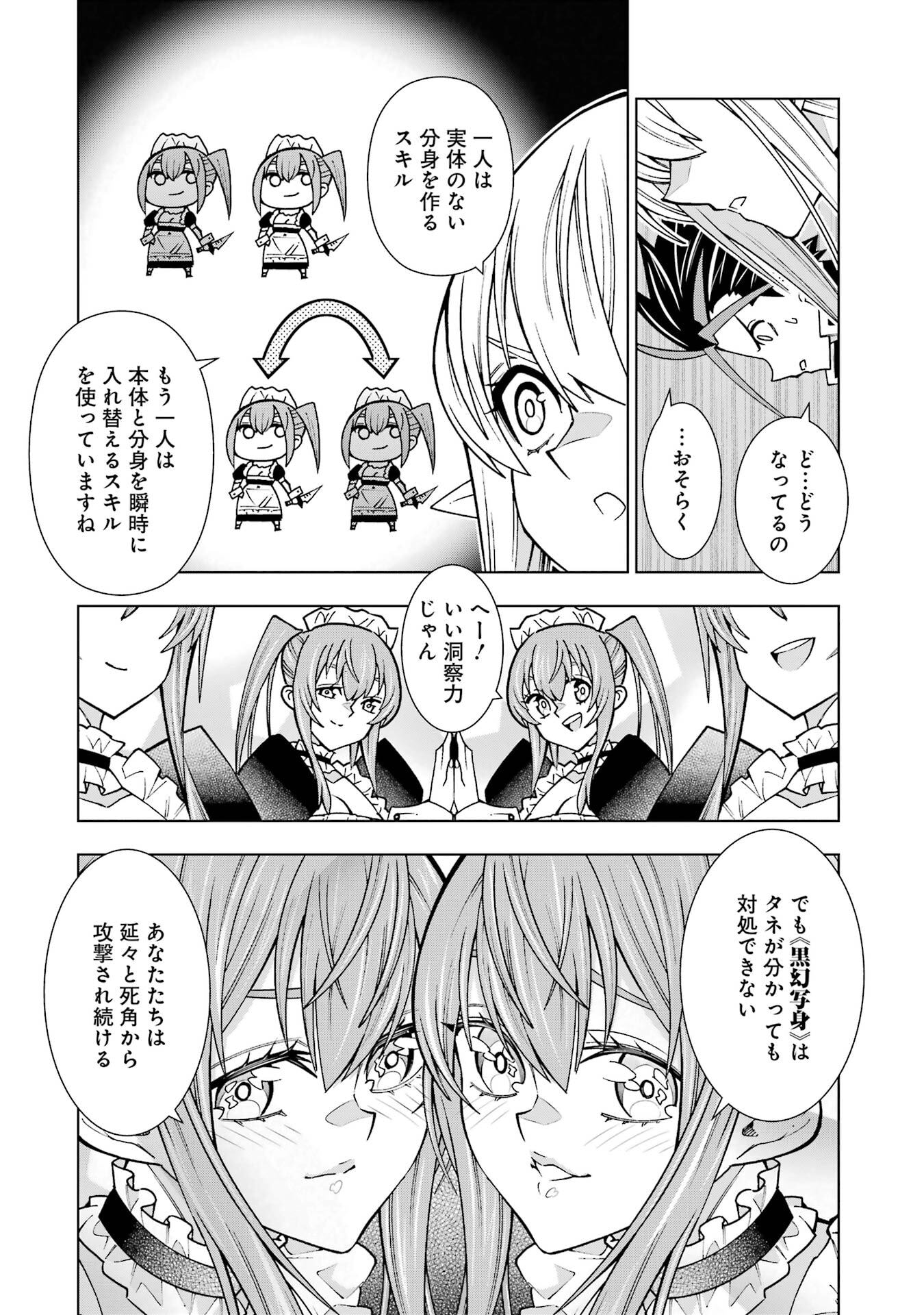 Mannen F-Rank Tsuuyaku Skill Mochi Teihen Boukensha - Chapter 3 - Page 32