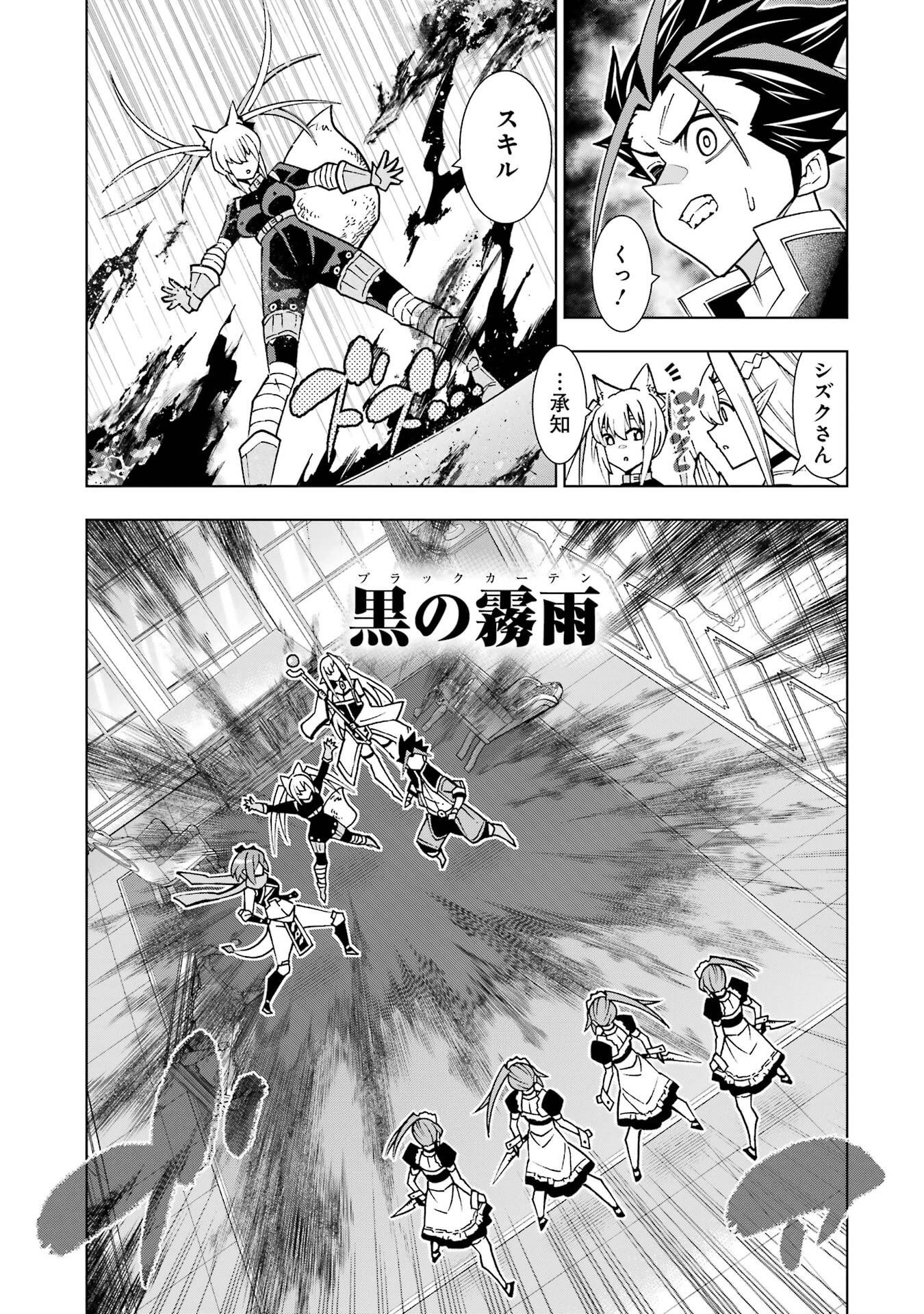 Mannen F-Rank Tsuuyaku Skill Mochi Teihen Boukensha - Chapter 3 - Page 33