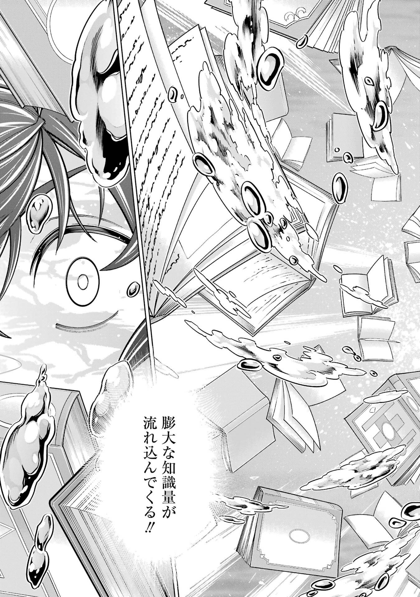 Mannen F-Rank Tsuuyaku Skill Mochi Teihen Boukensha - Chapter 3 - Page 37
