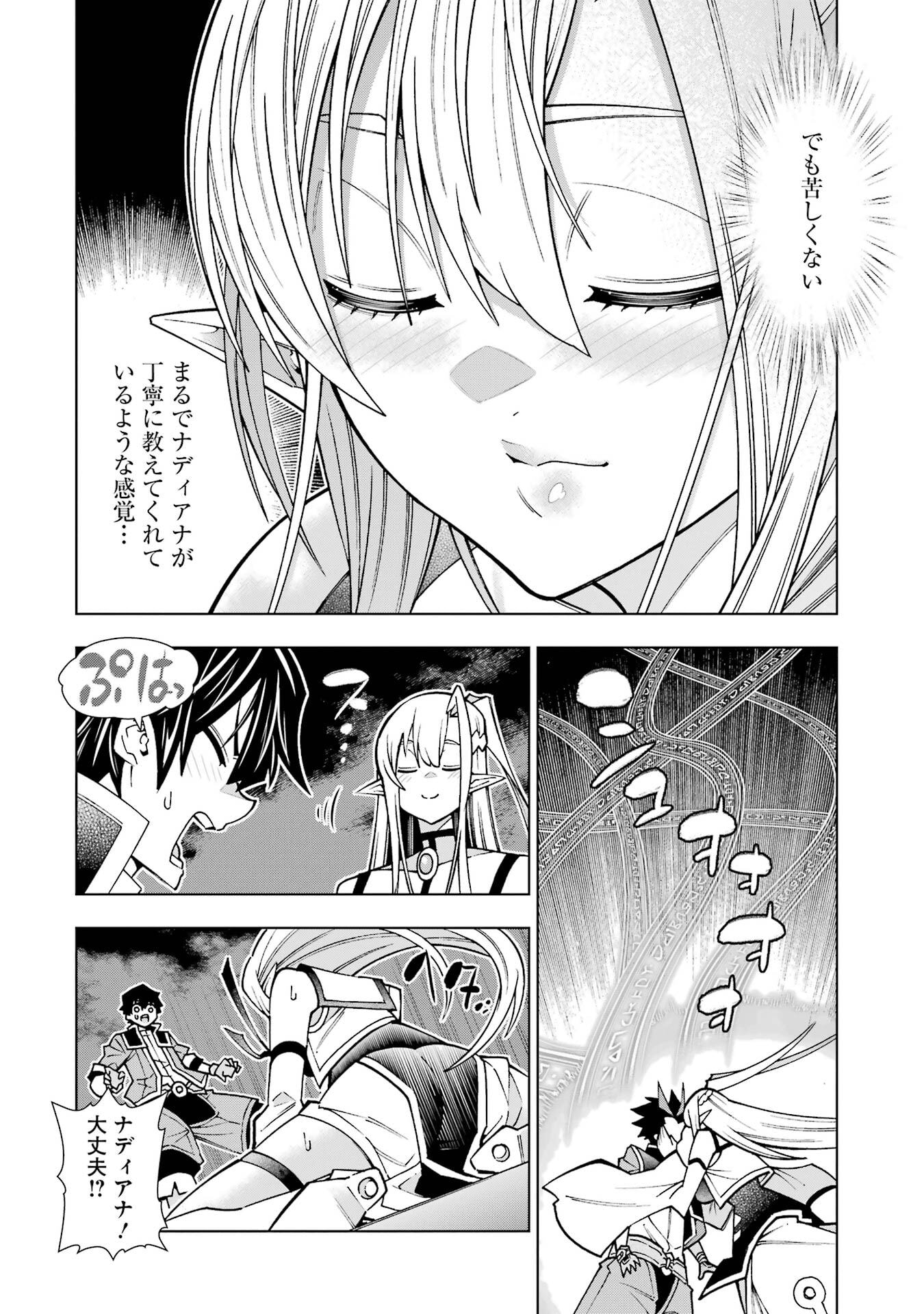 Mannen F-Rank Tsuuyaku Skill Mochi Teihen Boukensha - Chapter 3 - Page 38