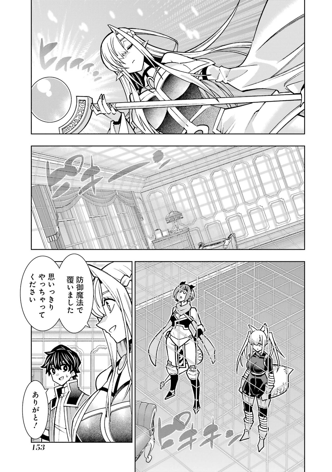 Mannen F-Rank Tsuuyaku Skill Mochi Teihen Boukensha - Chapter 3 - Page 41