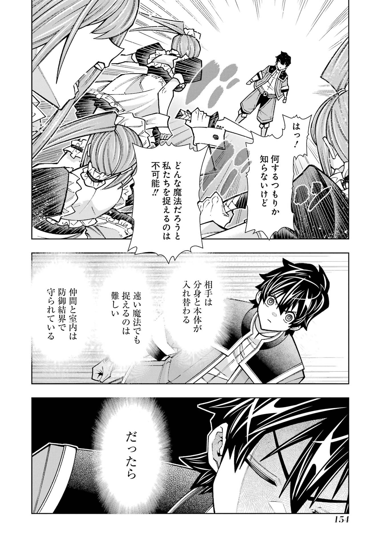 Mannen F-Rank Tsuuyaku Skill Mochi Teihen Boukensha - Chapter 3 - Page 42