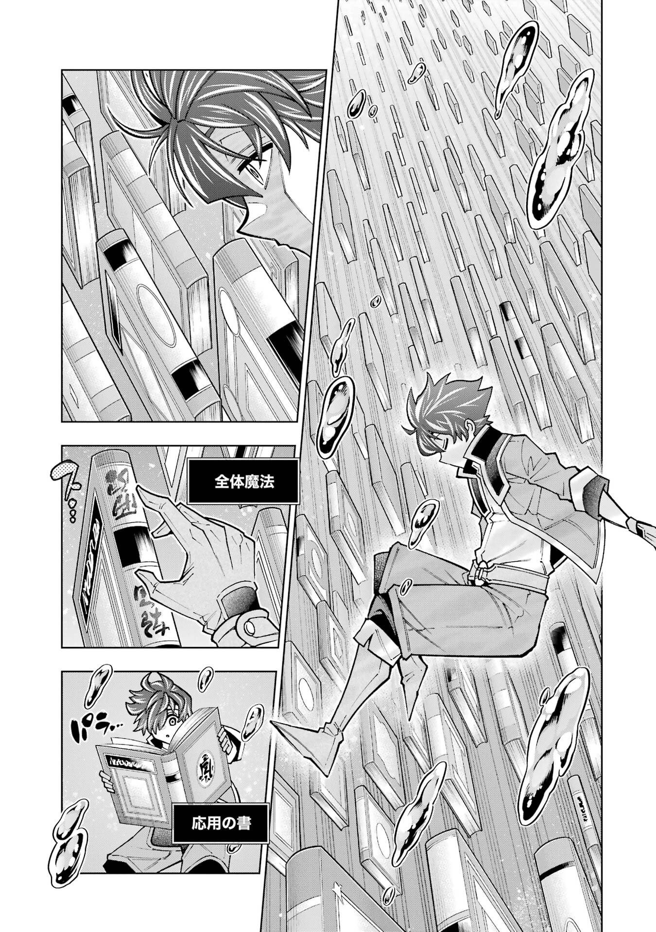 Mannen F-Rank Tsuuyaku Skill Mochi Teihen Boukensha - Chapter 3 - Page 43