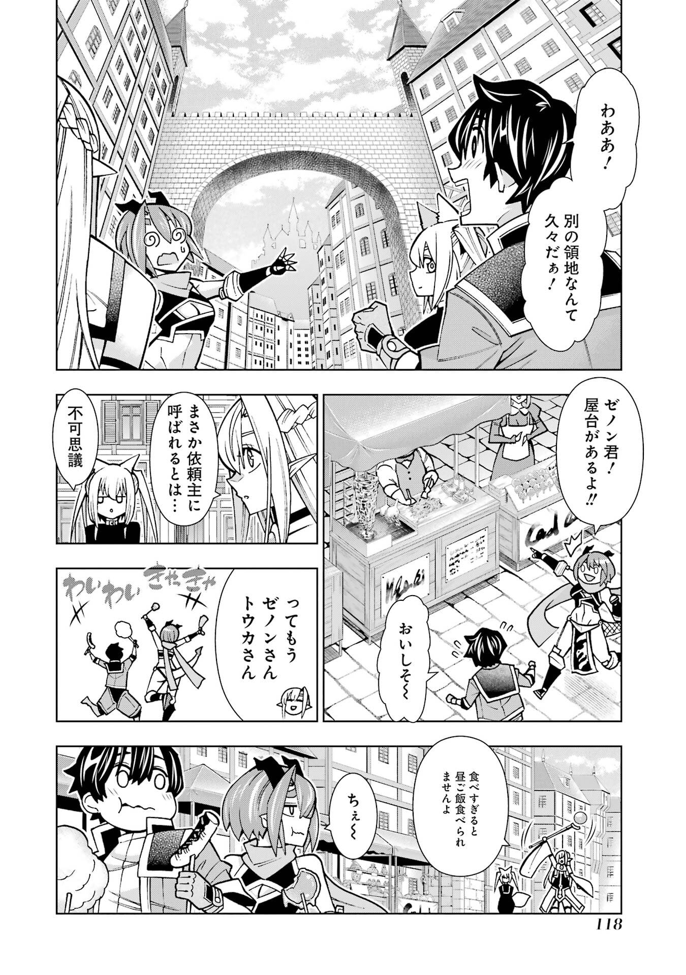 Mannen F-Rank Tsuuyaku Skill Mochi Teihen Boukensha - Chapter 3 - Page 6