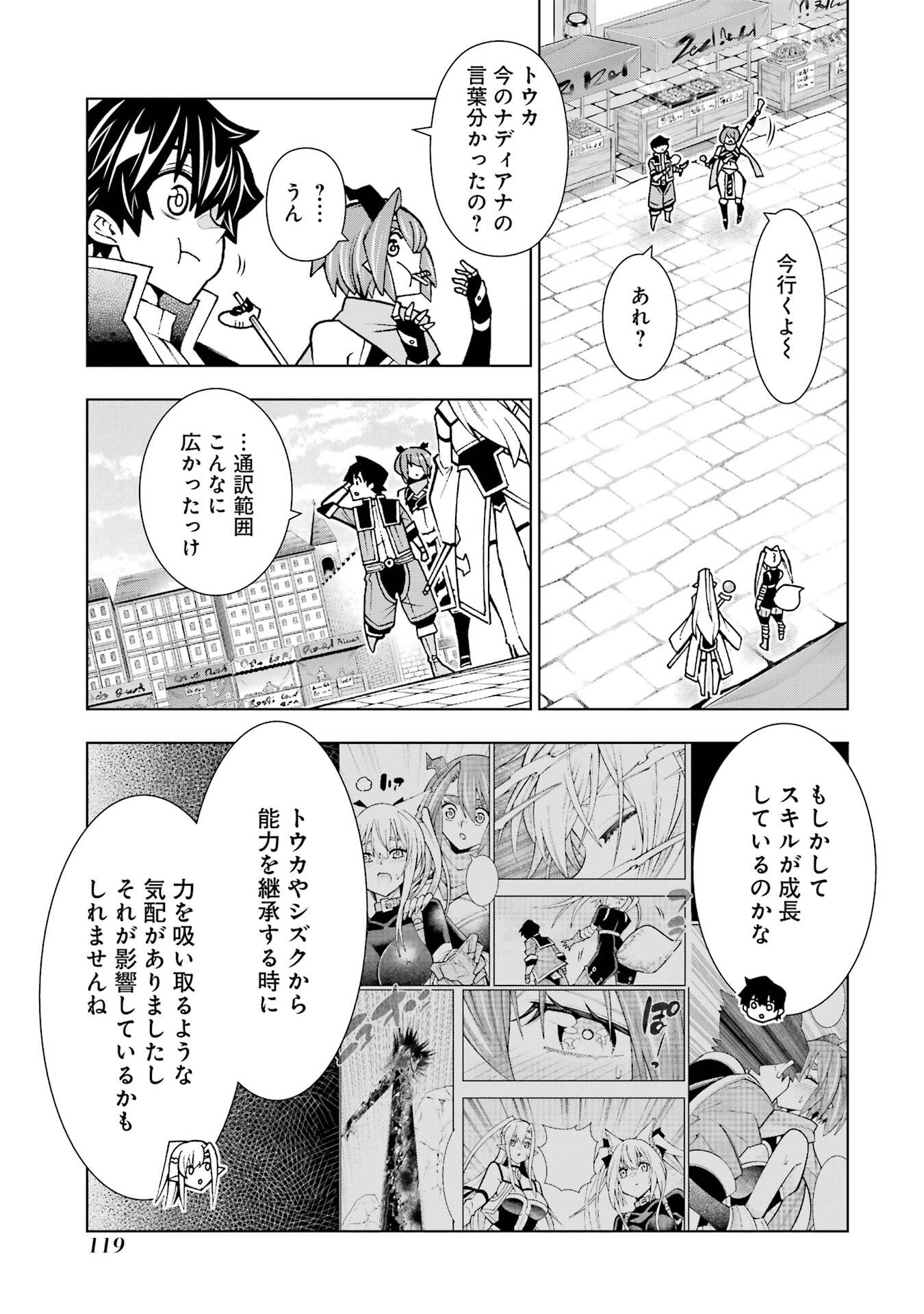 Mannen F-Rank Tsuuyaku Skill Mochi Teihen Boukensha - Chapter 3 - Page 7