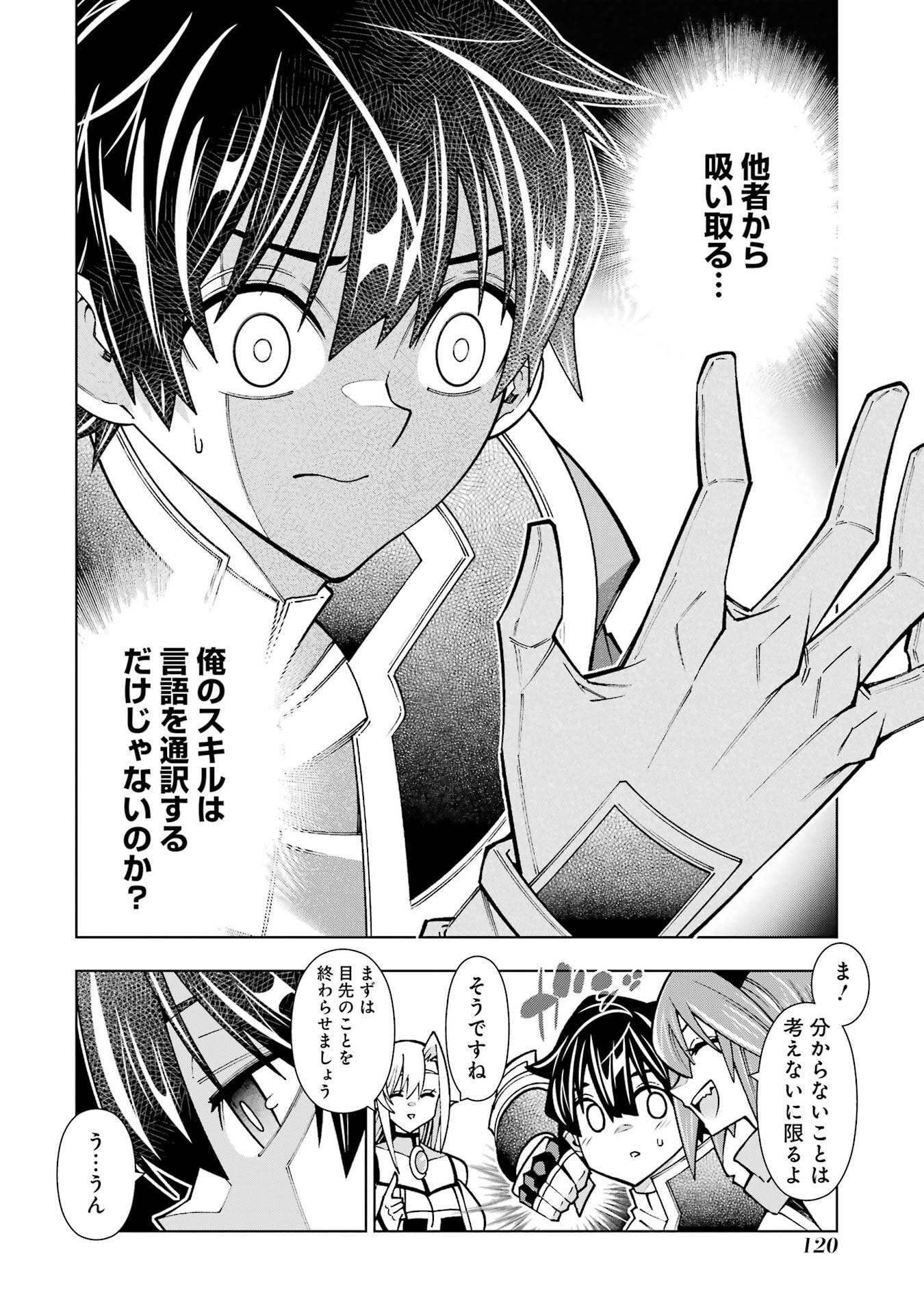 Mannen F-Rank Tsuuyaku Skill Mochi Teihen Boukensha - Chapter 3 - Page 8