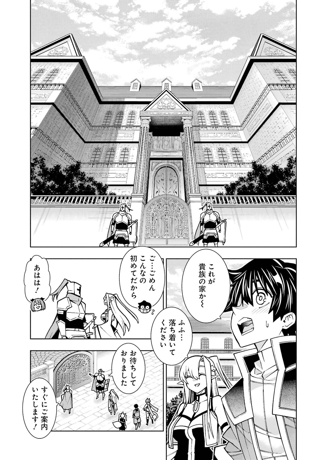 Mannen F-Rank Tsuuyaku Skill Mochi Teihen Boukensha - Chapter 3 - Page 9