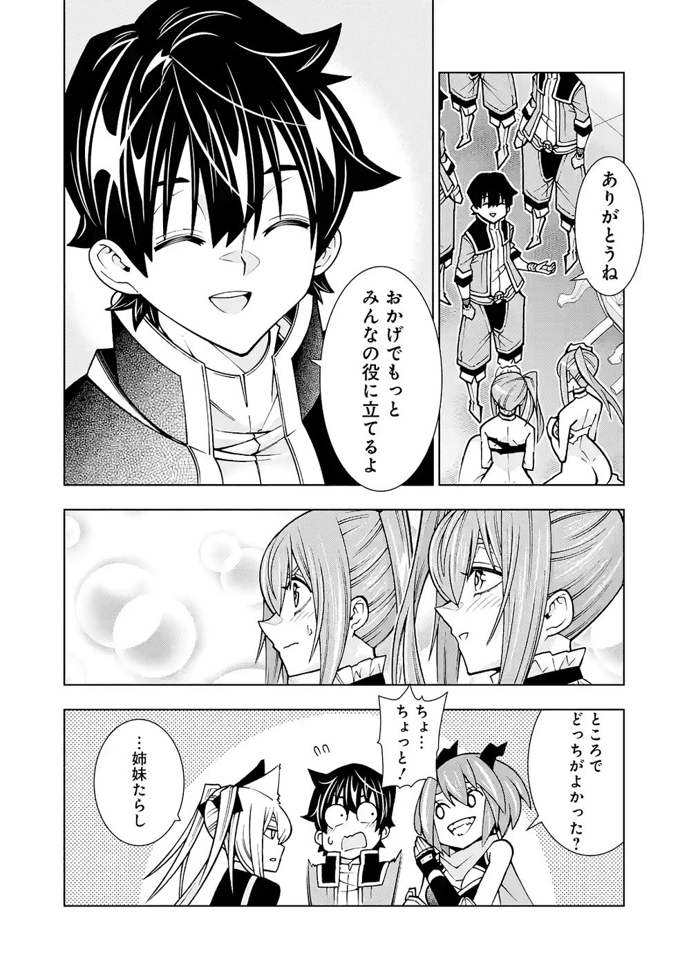 Mannen F-Rank Tsuuyaku Skill Mochi Teihen Boukensha - Chapter 4 - Page 11