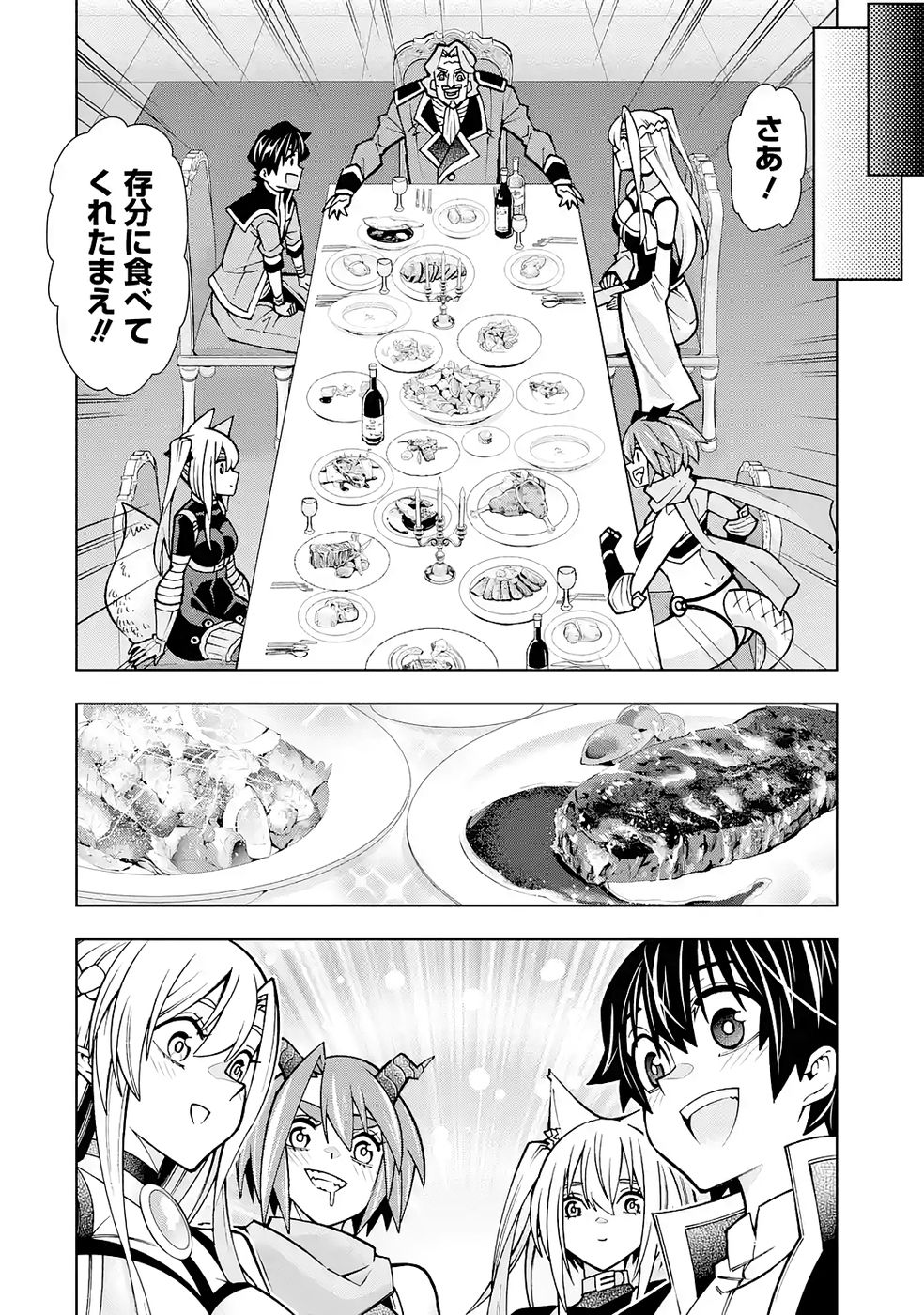 Mannen F-Rank Tsuuyaku Skill Mochi Teihen Boukensha - Chapter 4 - Page 12