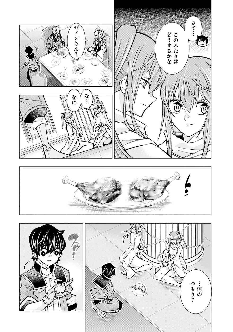 Mannen F-Rank Tsuuyaku Skill Mochi Teihen Boukensha - Chapter 4 - Page 14